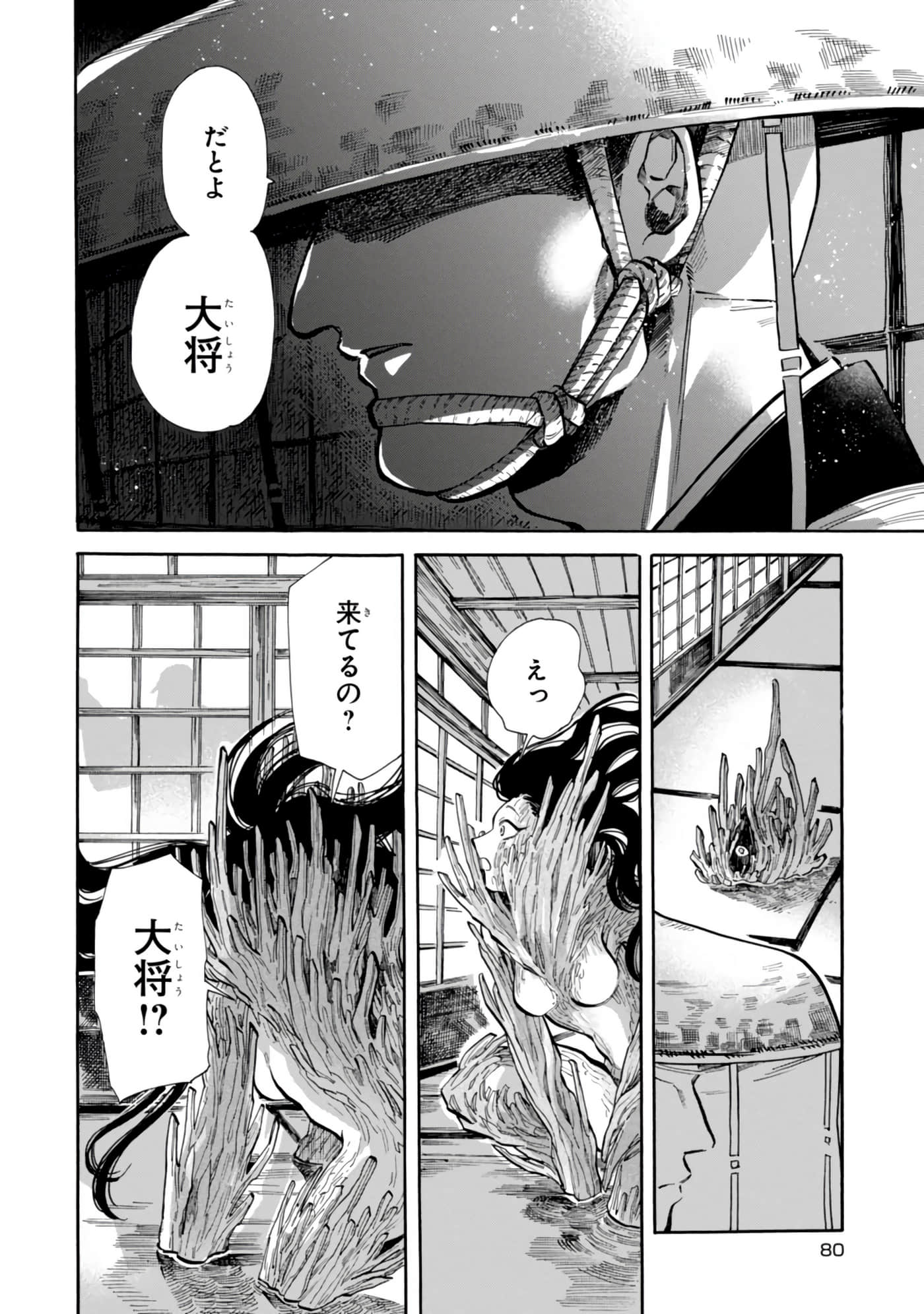 Page 82