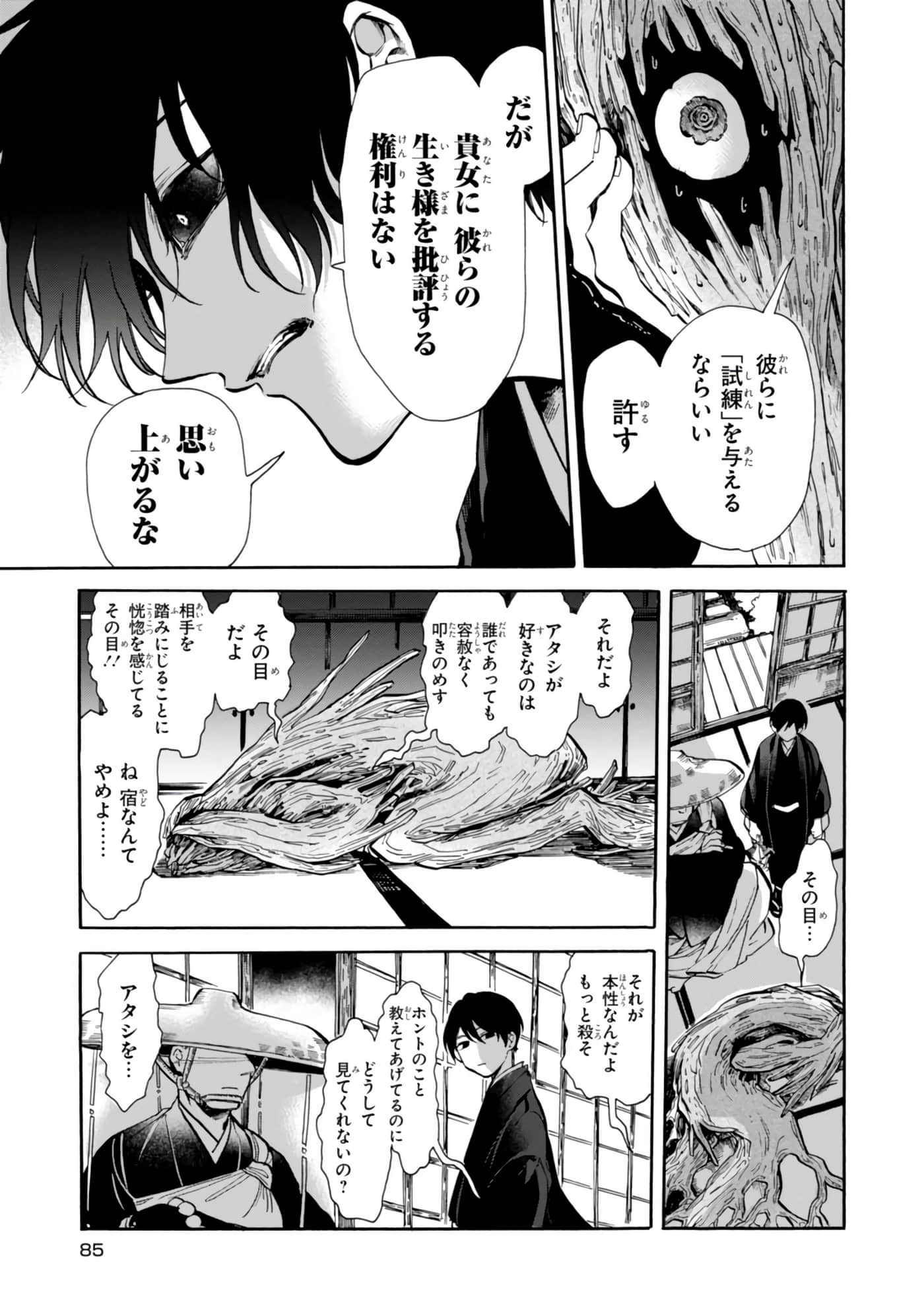 Page 87