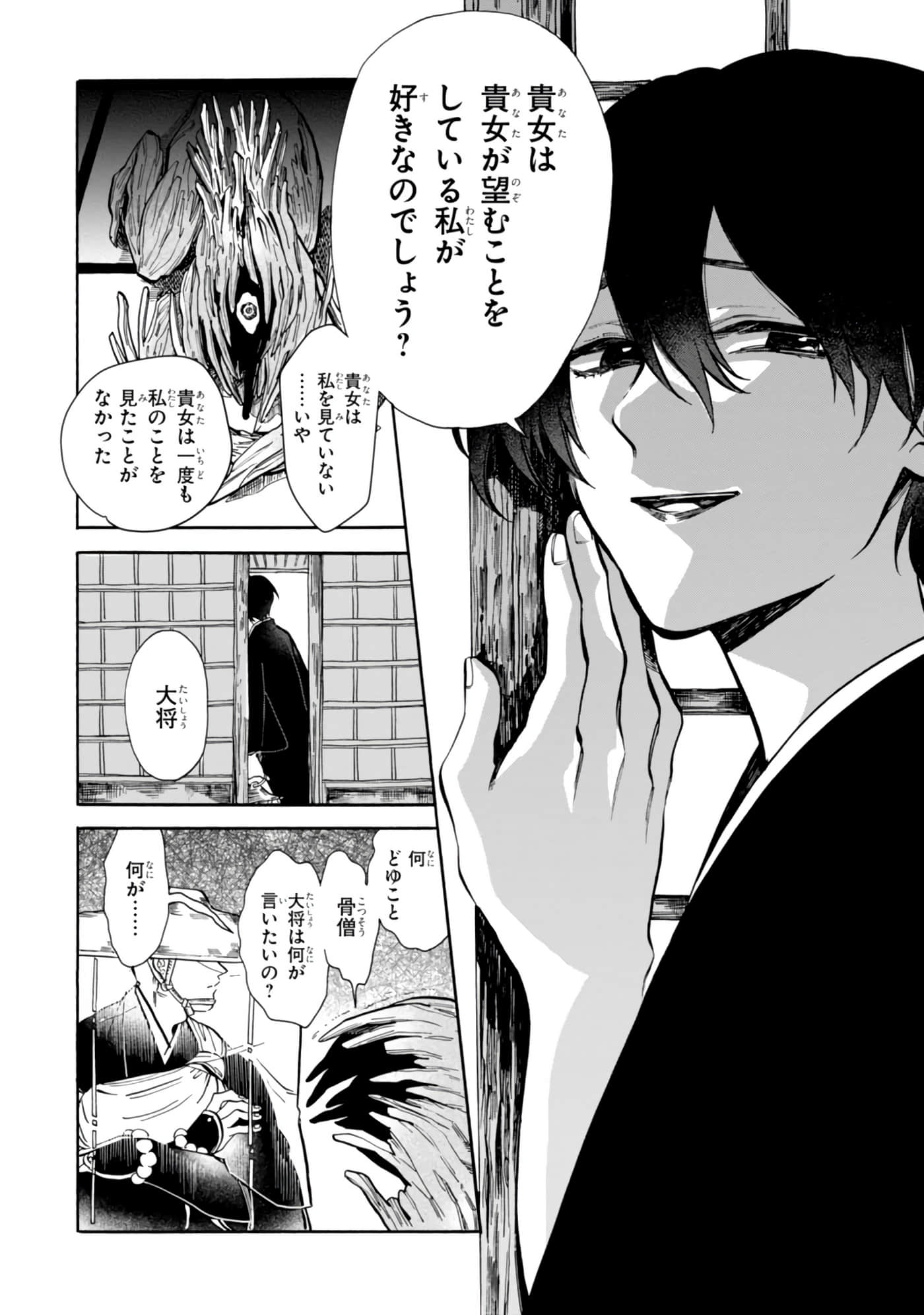 Page 88