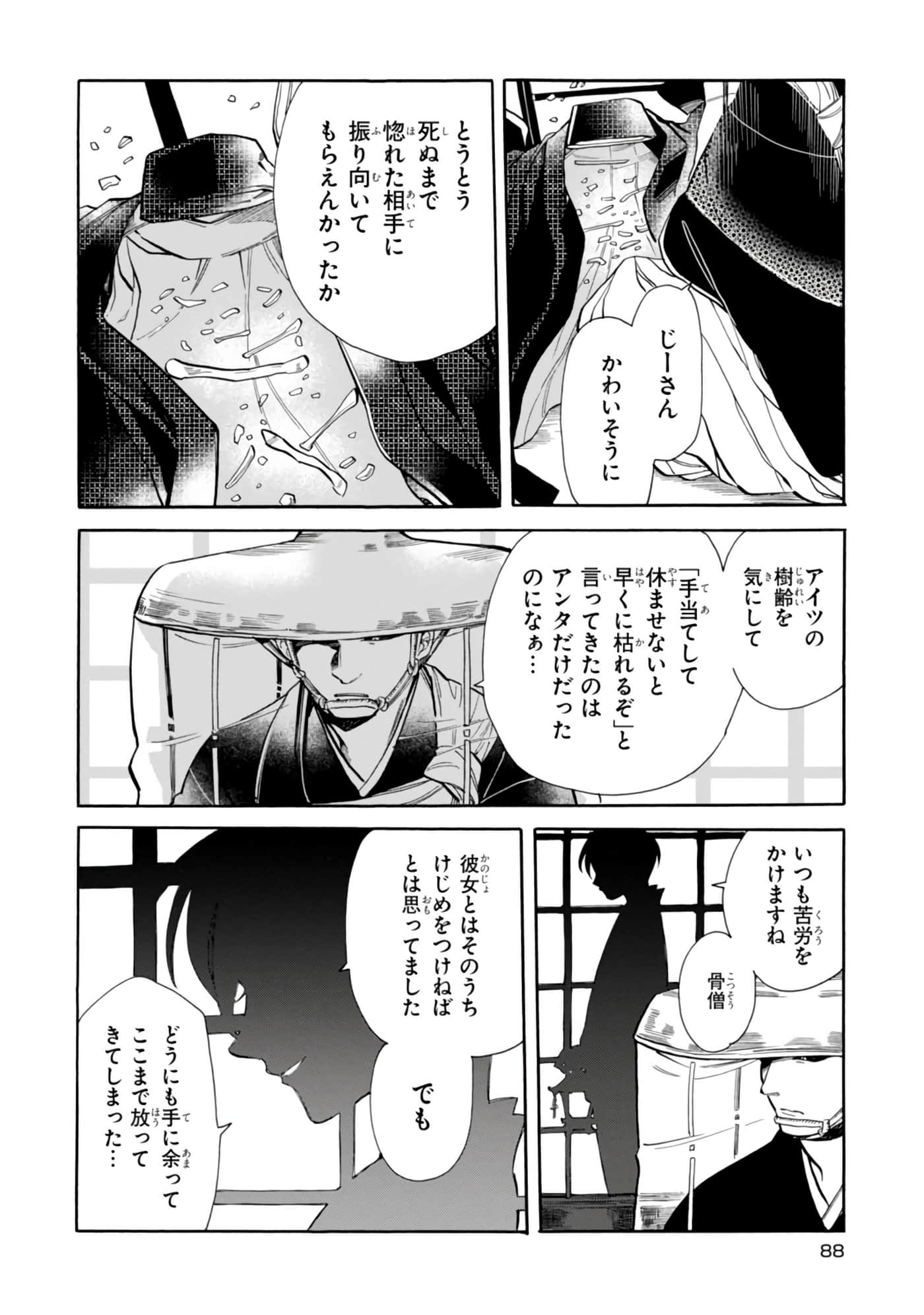 Page 90