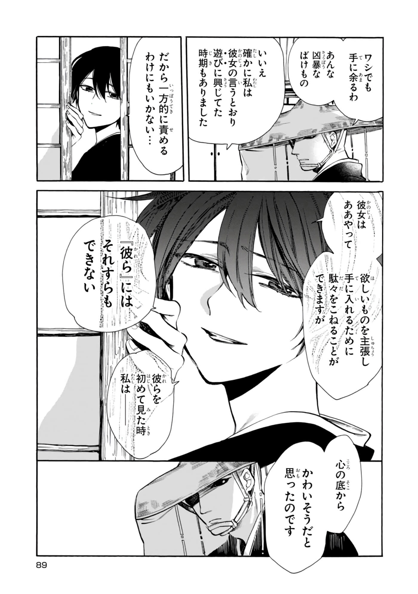 Page 91