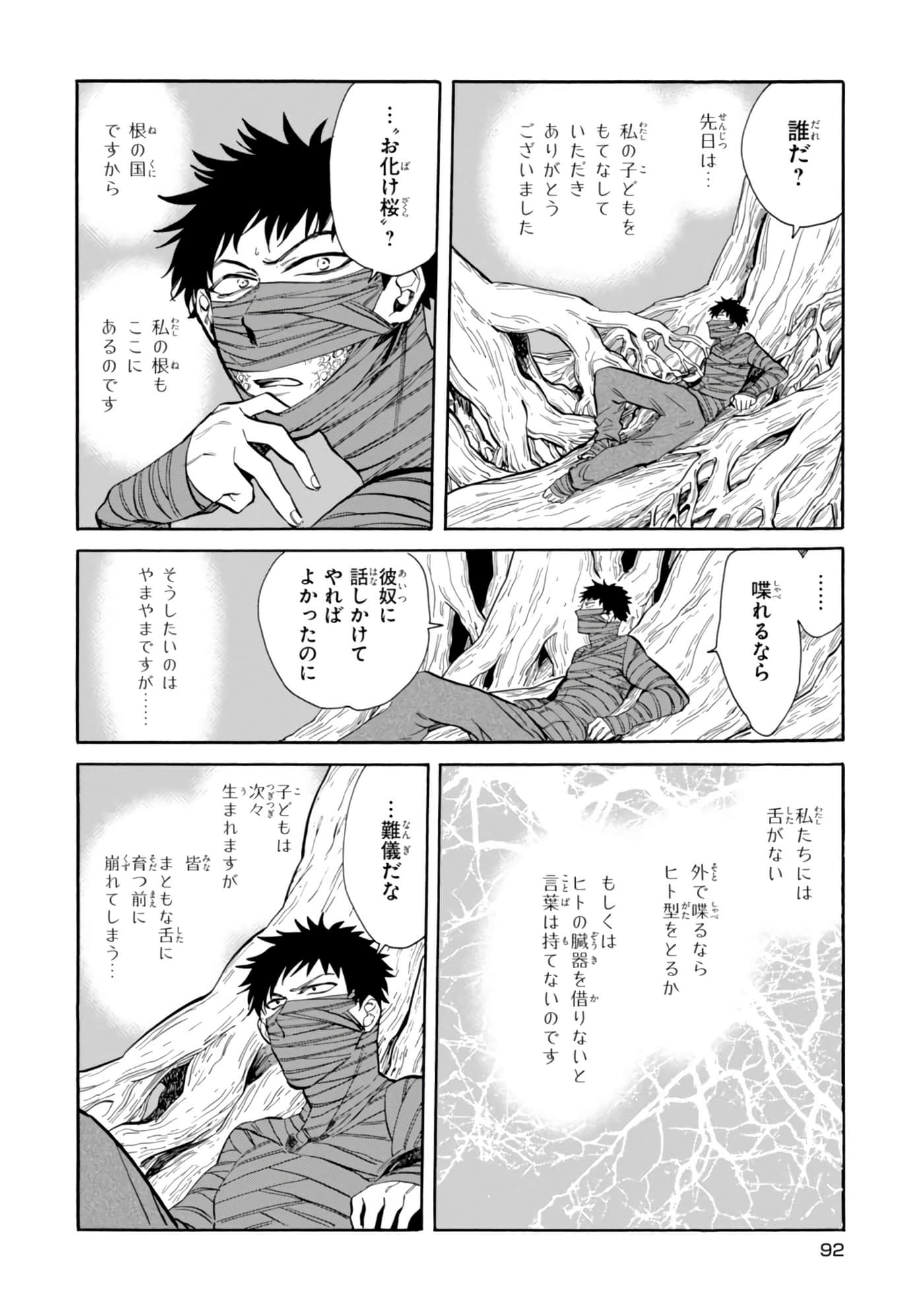 Page 94