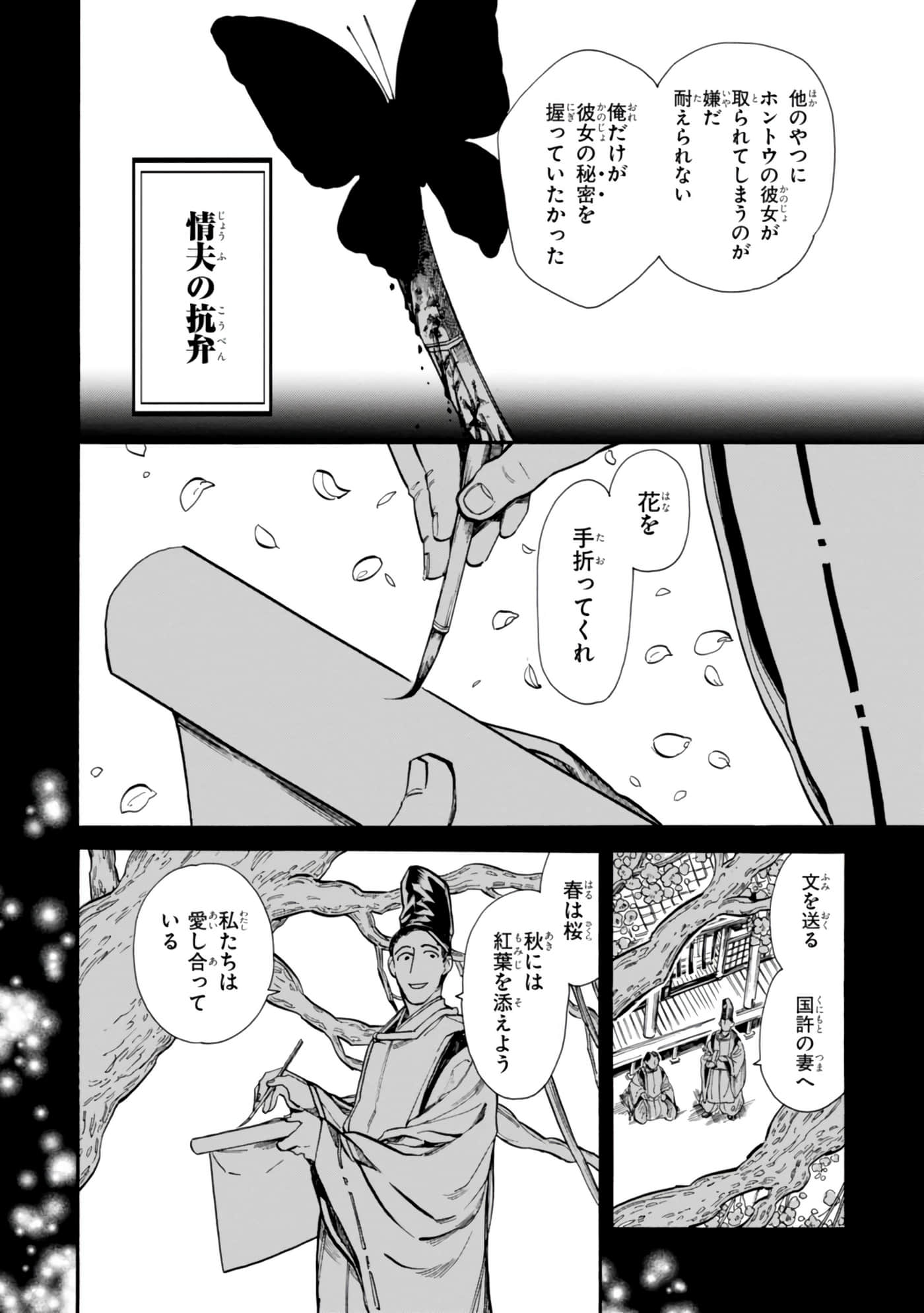 Page 106
