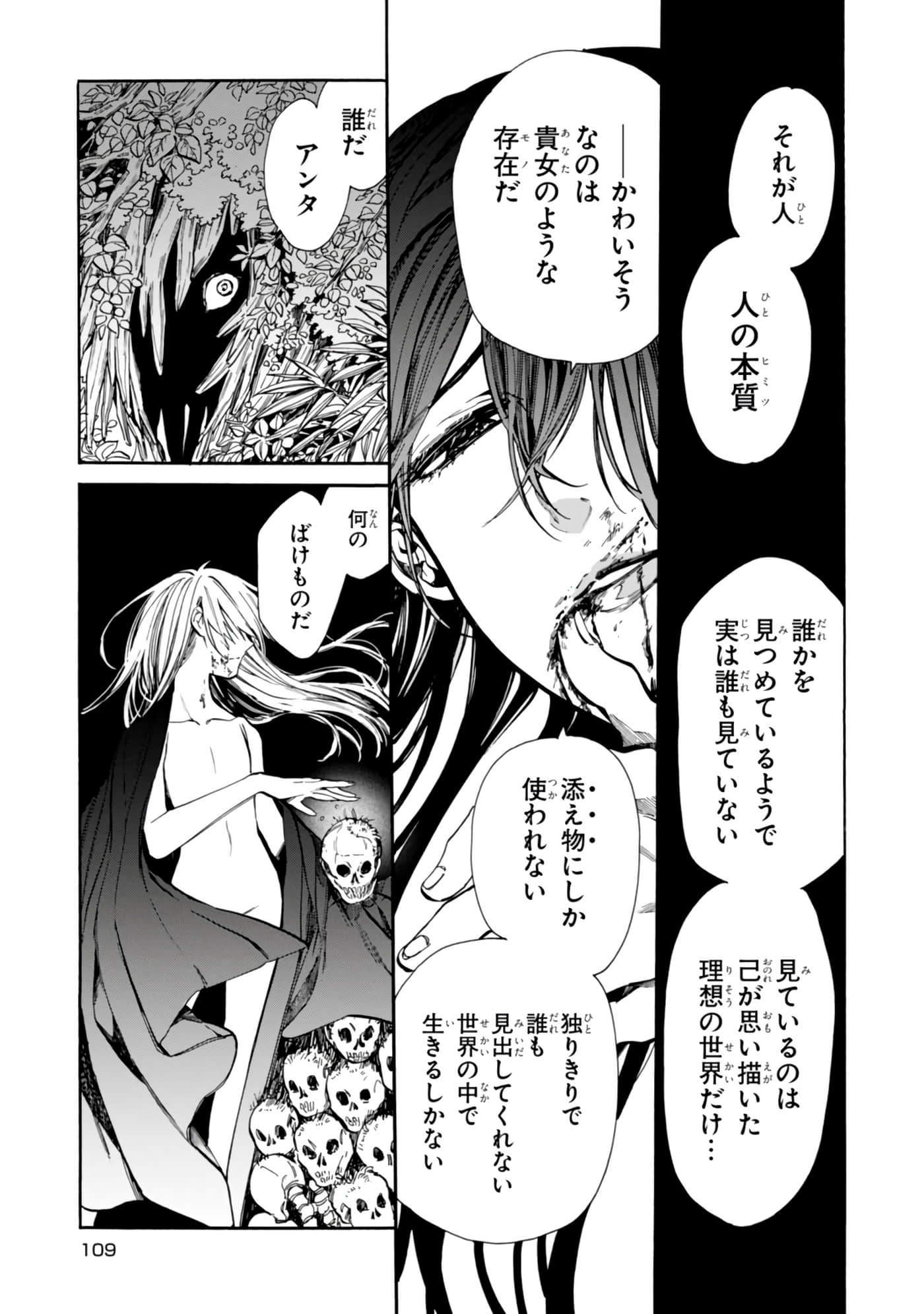 Page 111