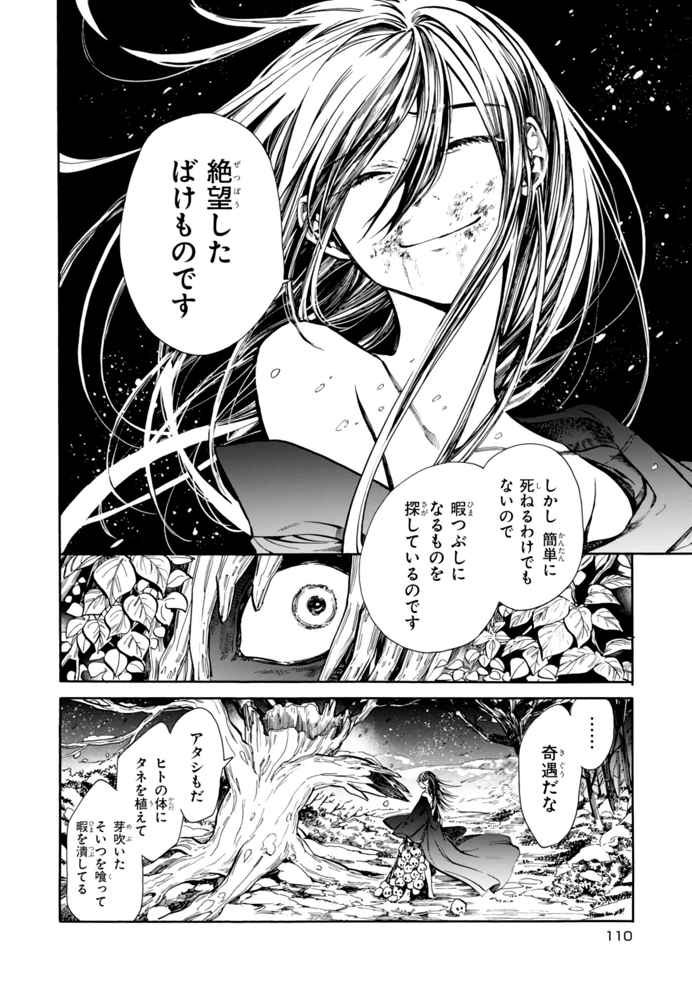 Page 112