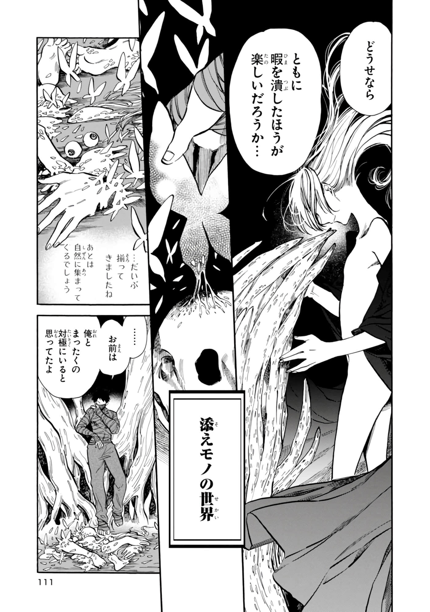 Page 113