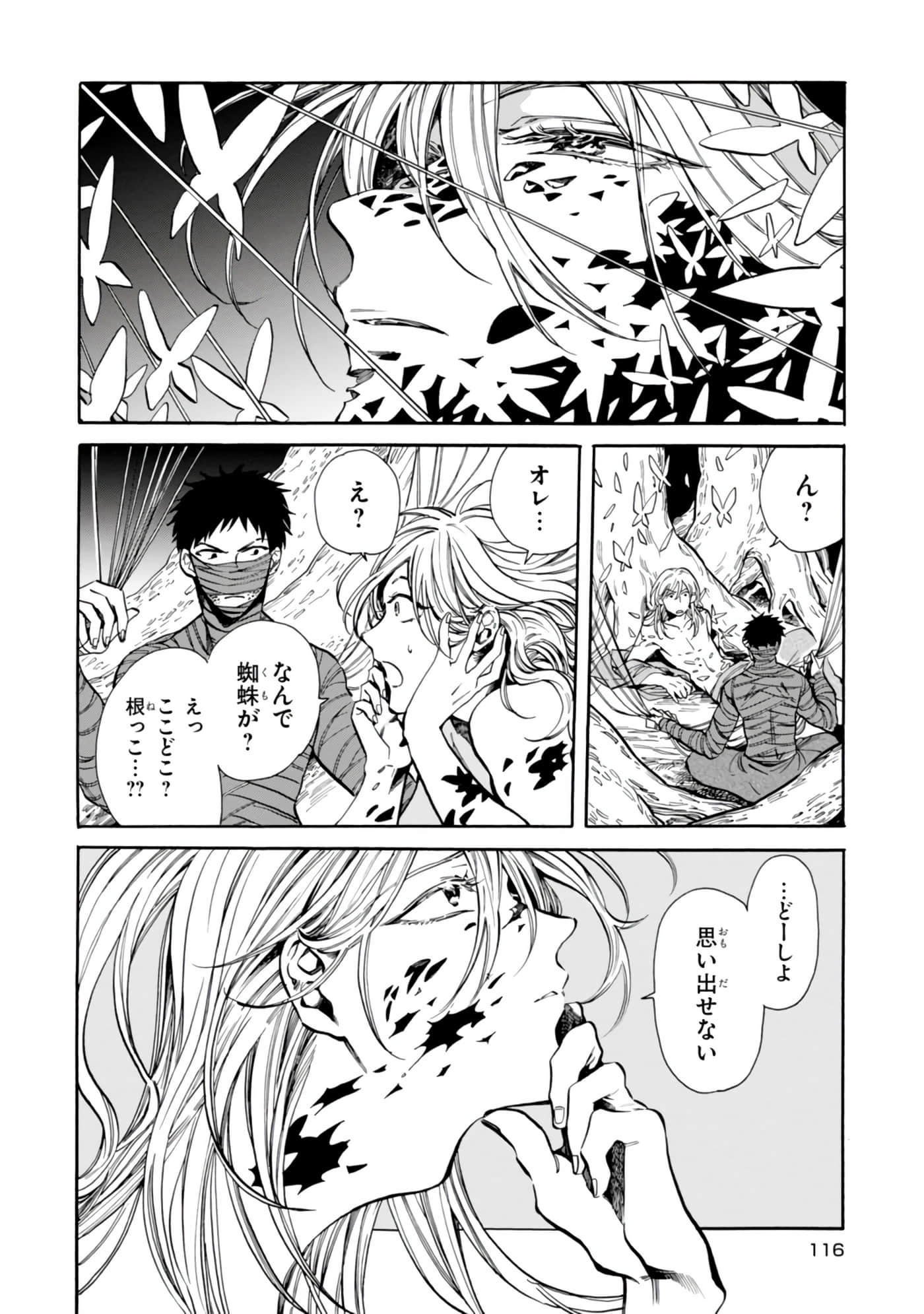Page 118