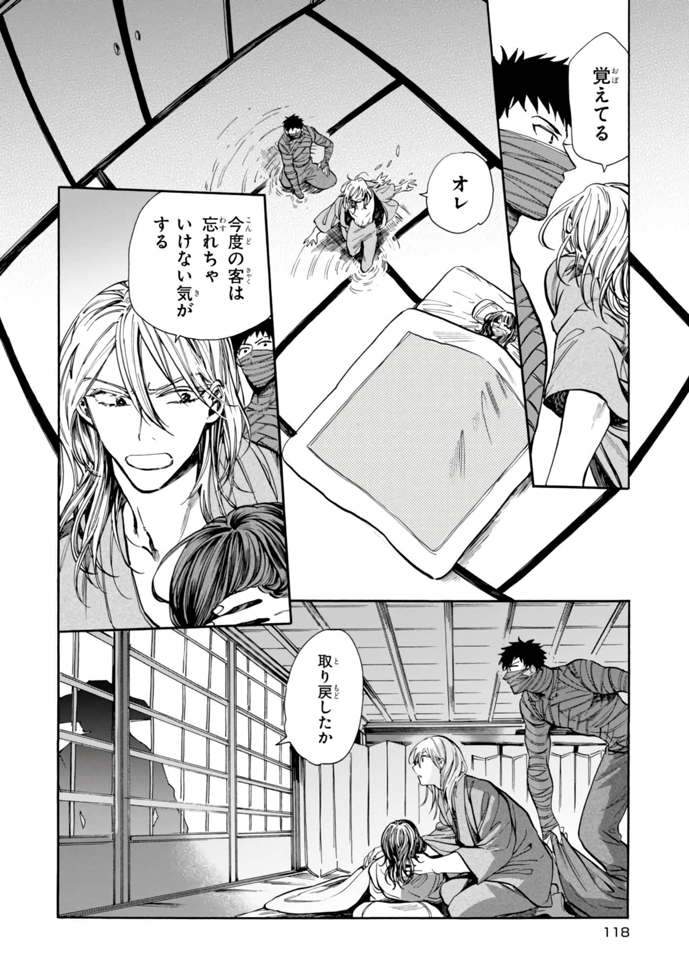 Page 120