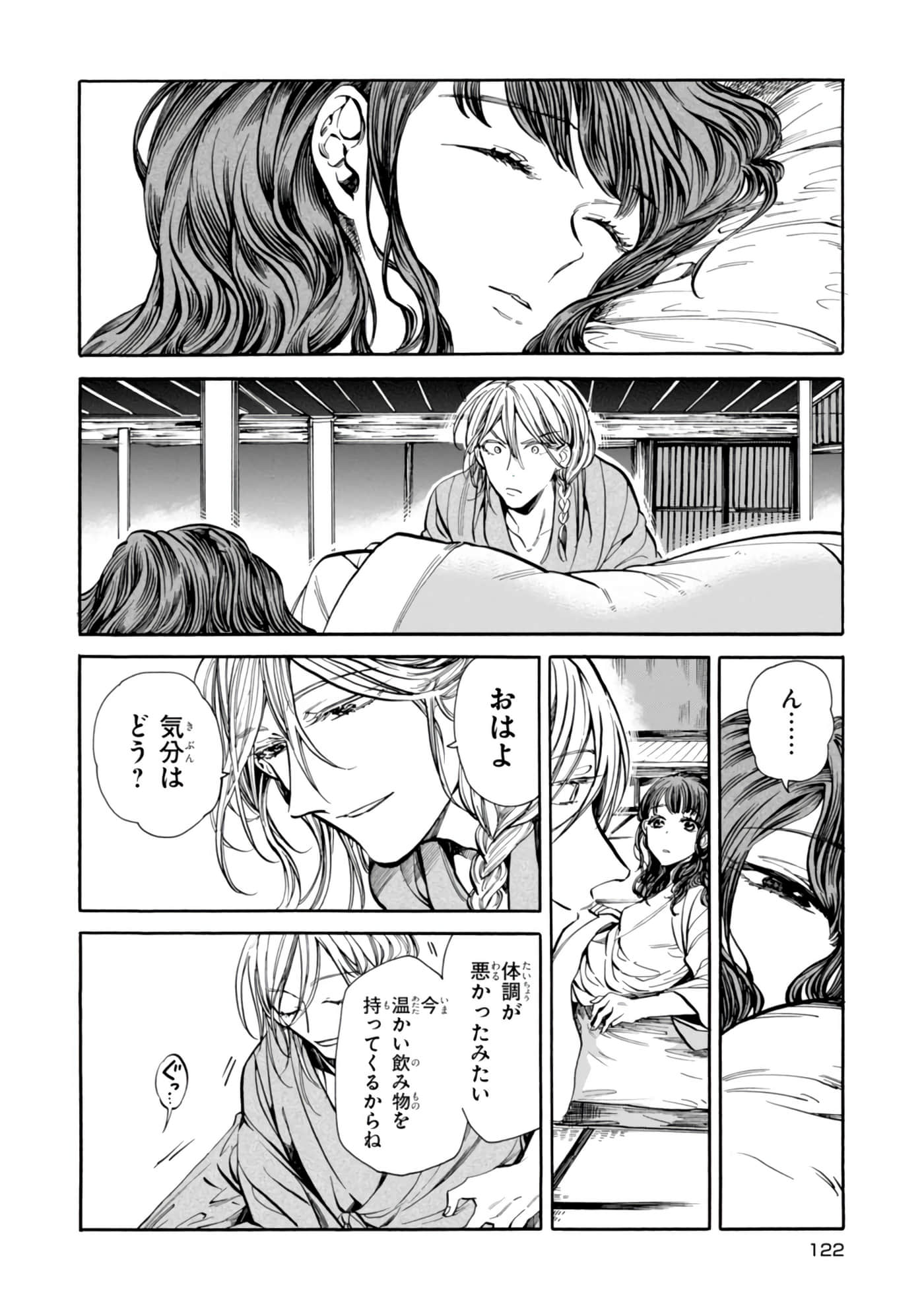 Page 124