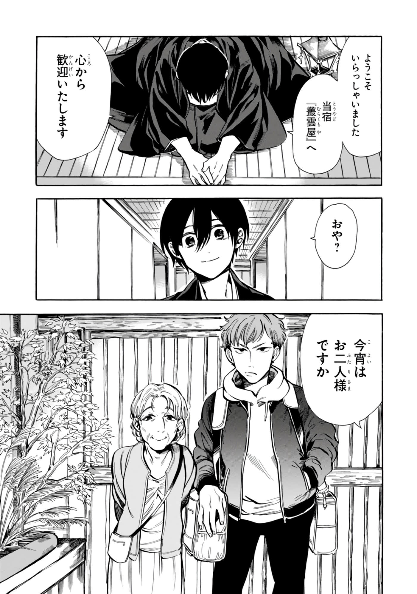 Page 137