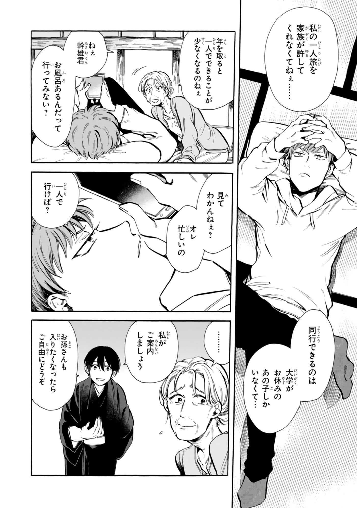 Page 140