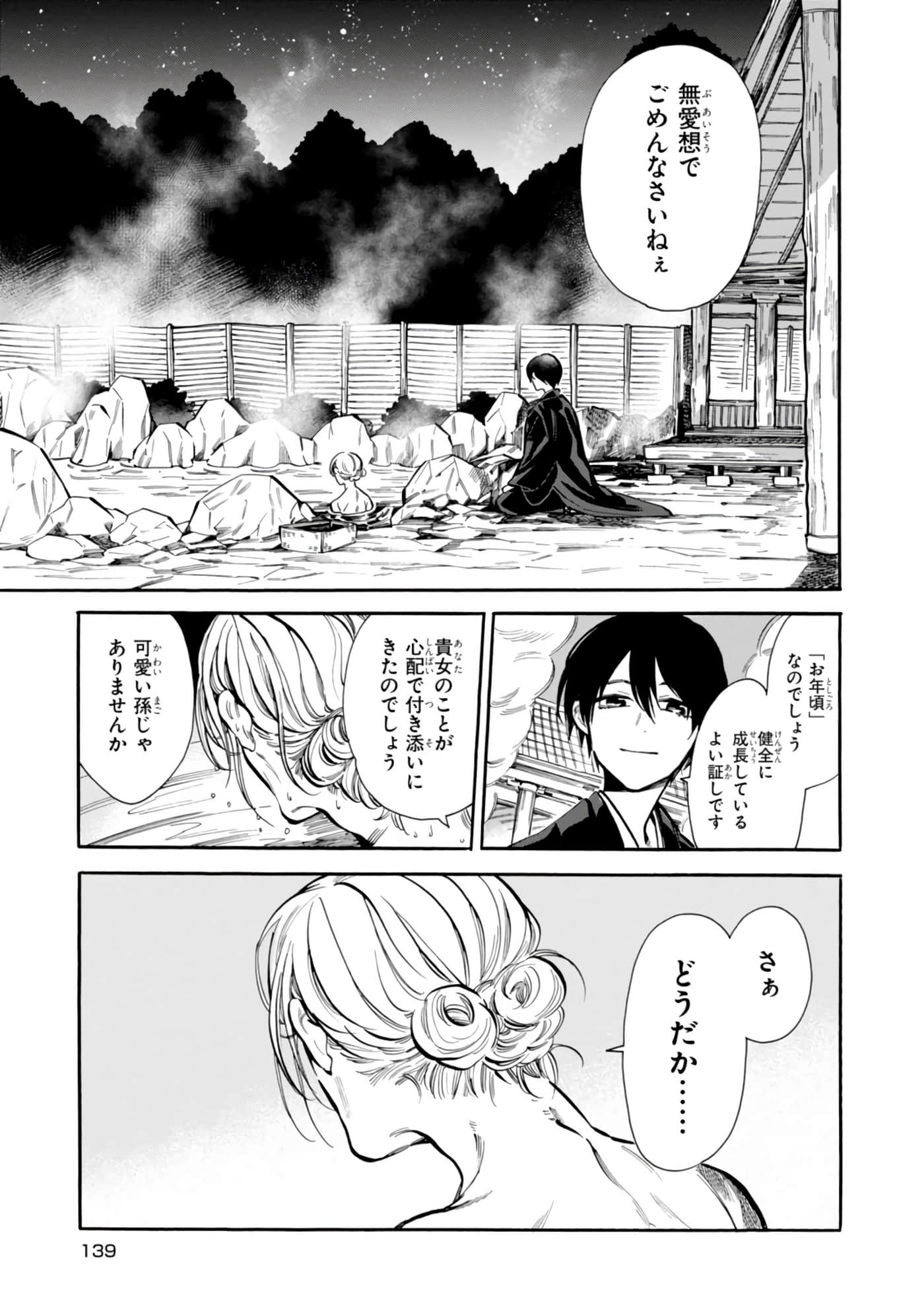 Page 141