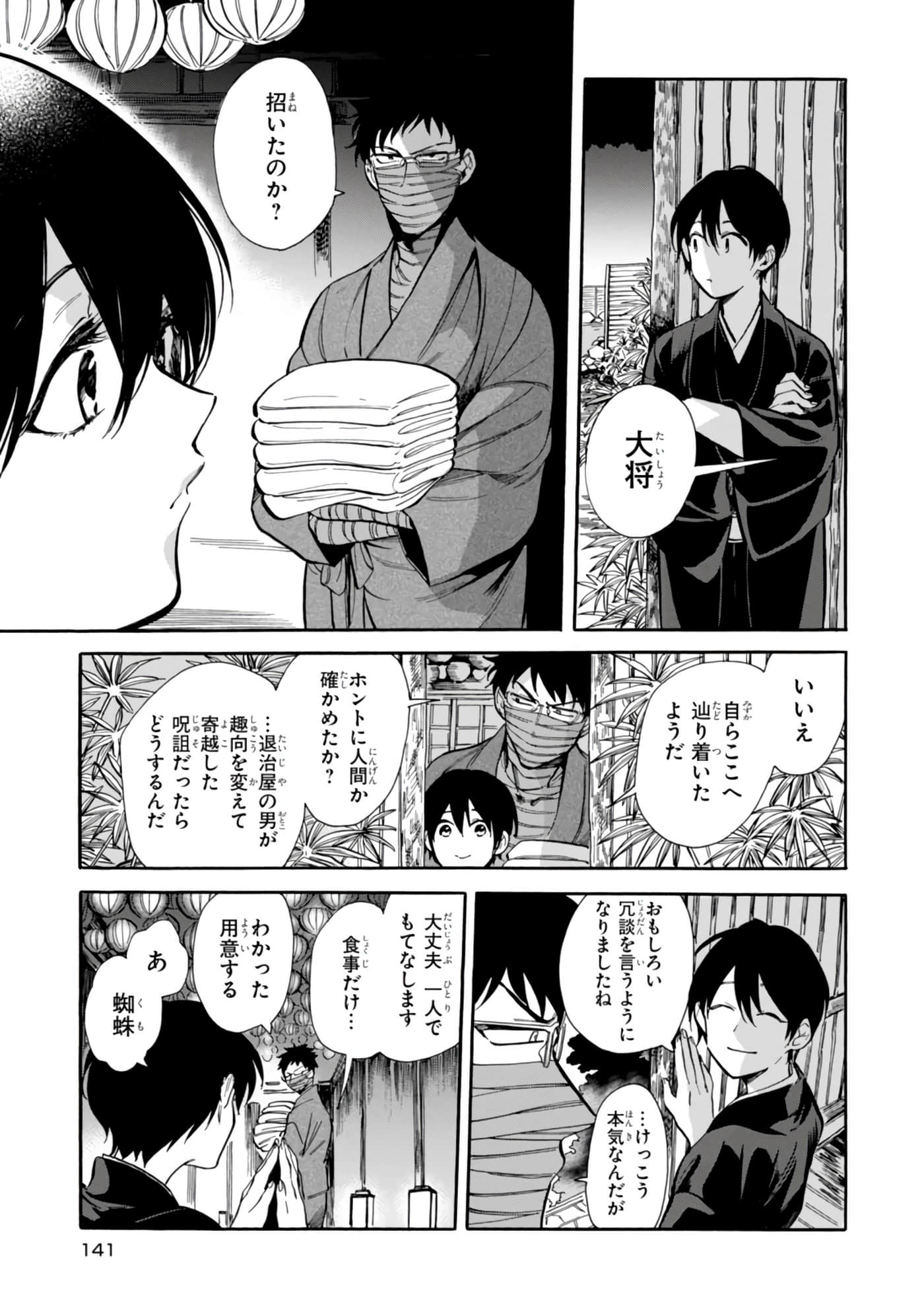 Page 143