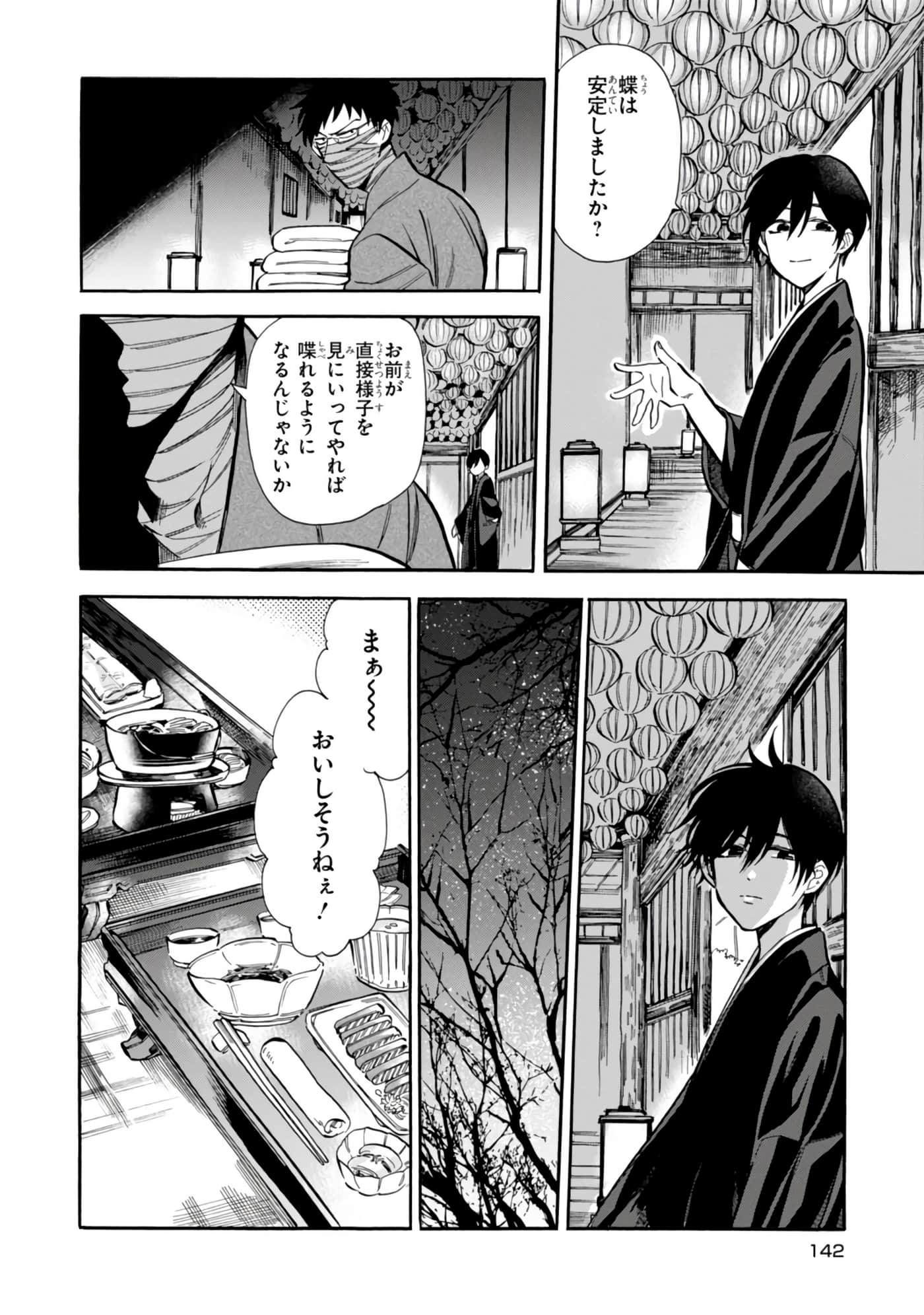 Page 144