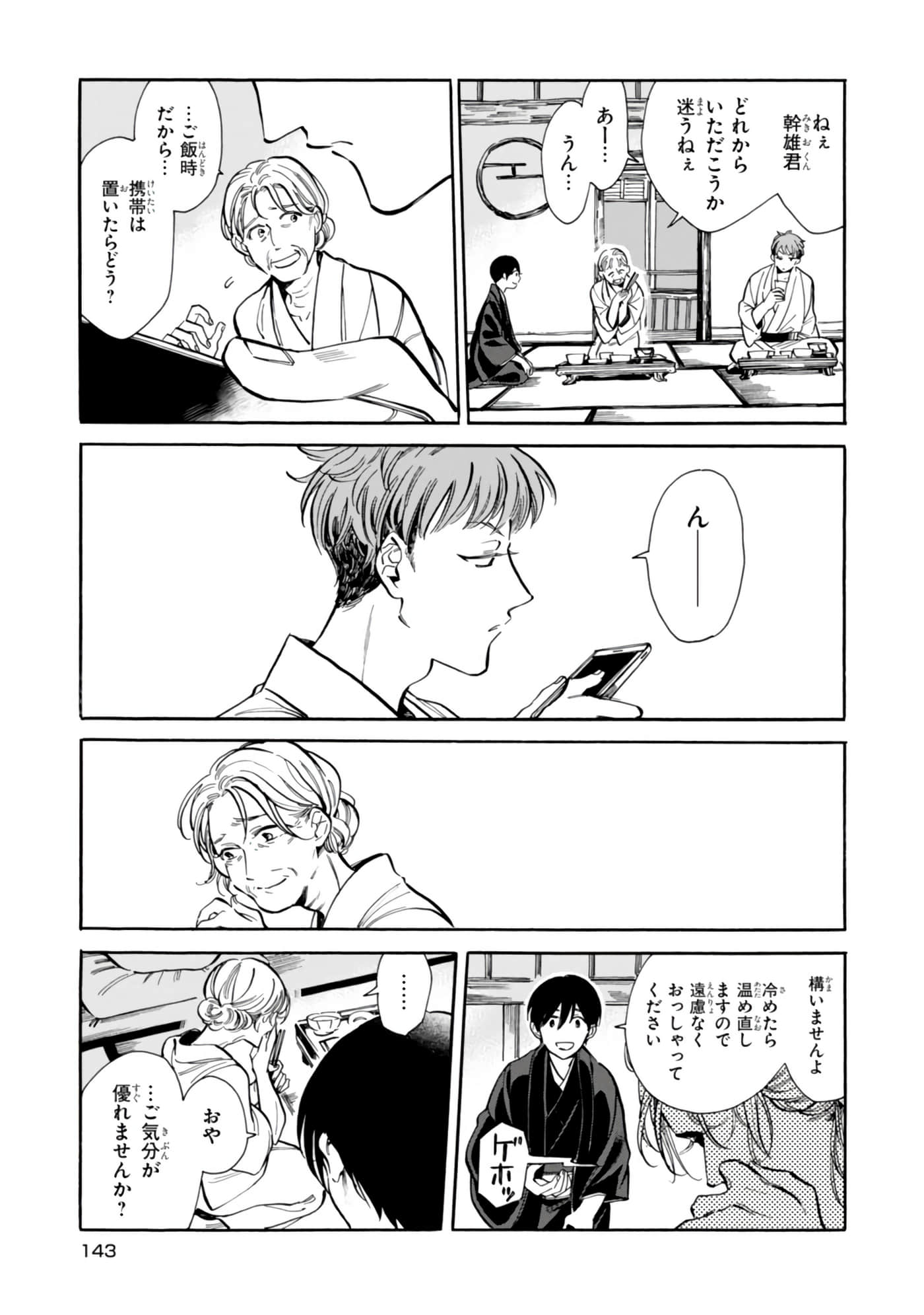 Page 145