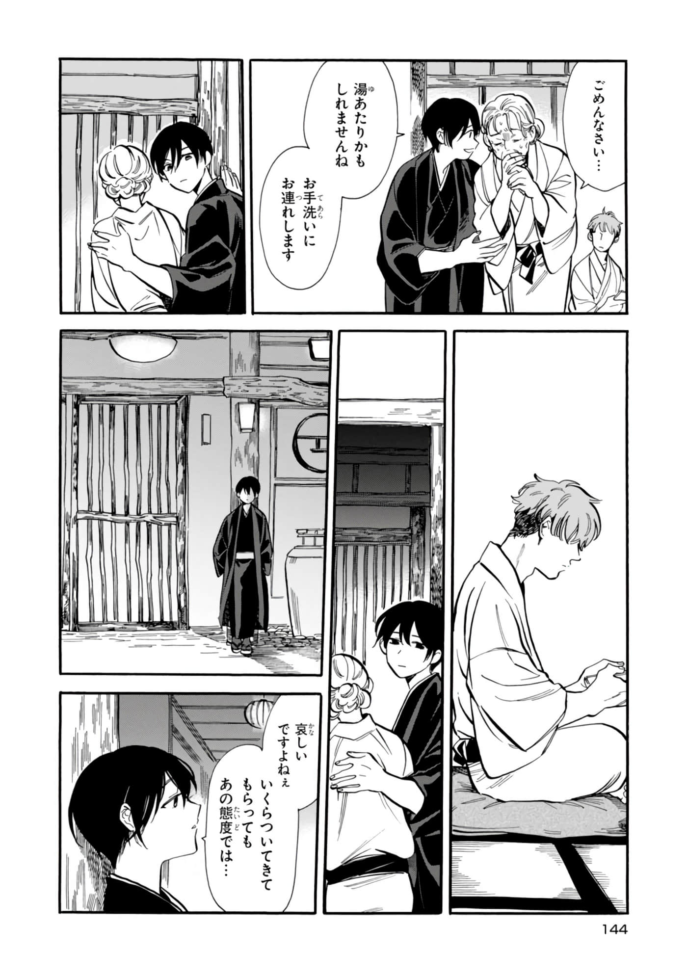Page 146