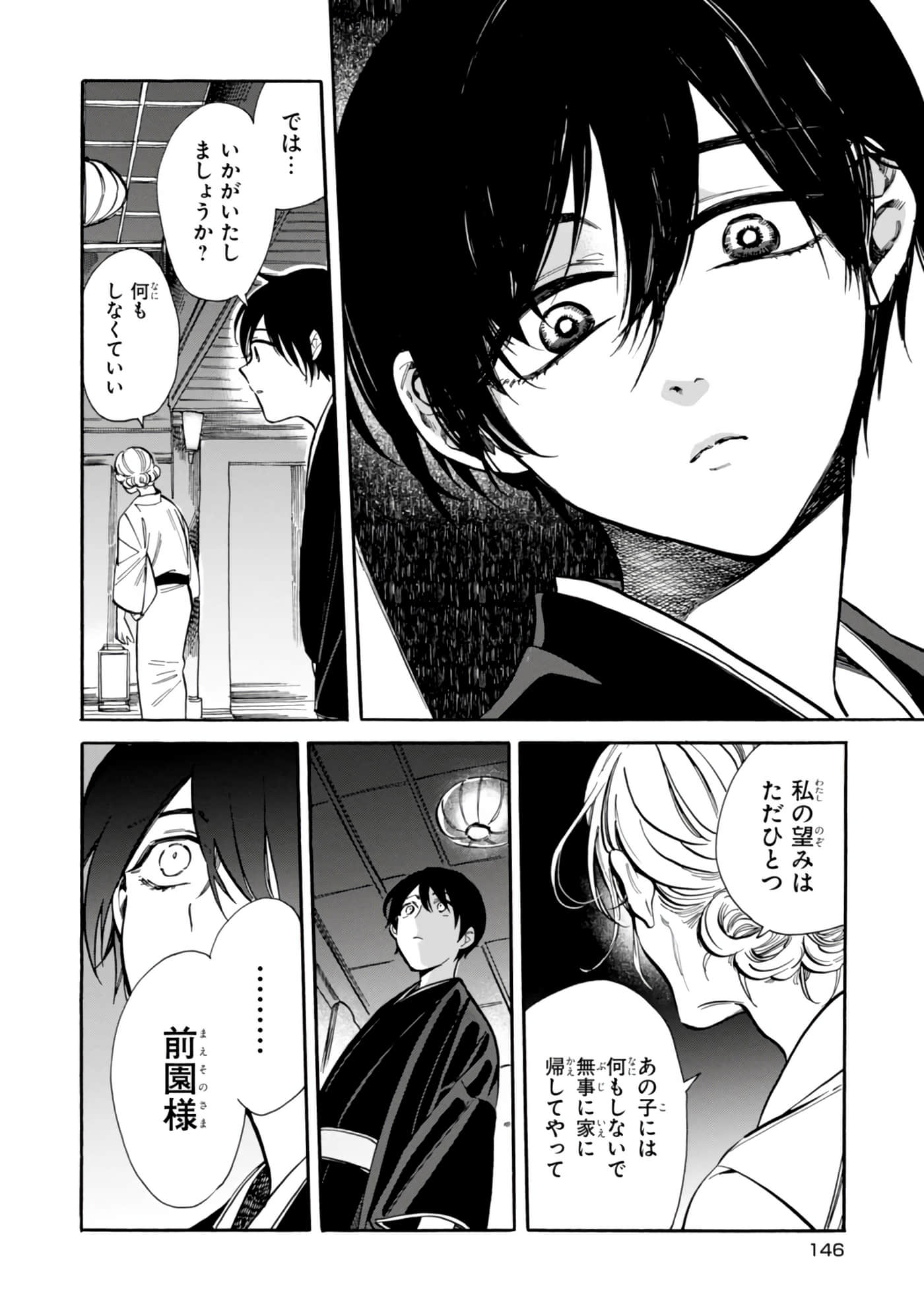 Page 148