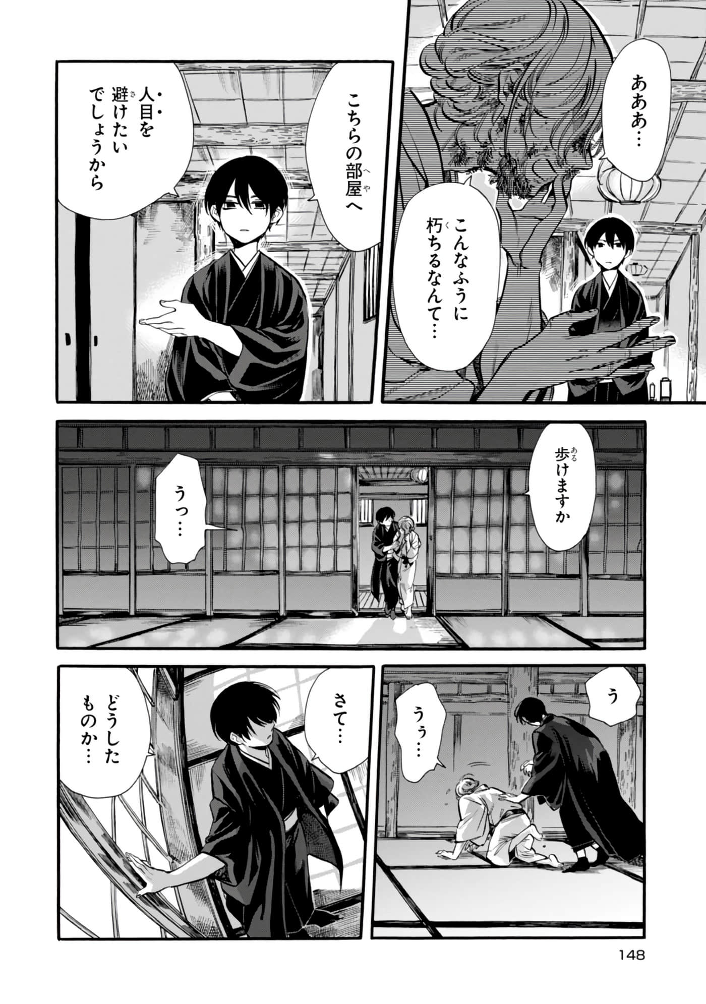 Page 150