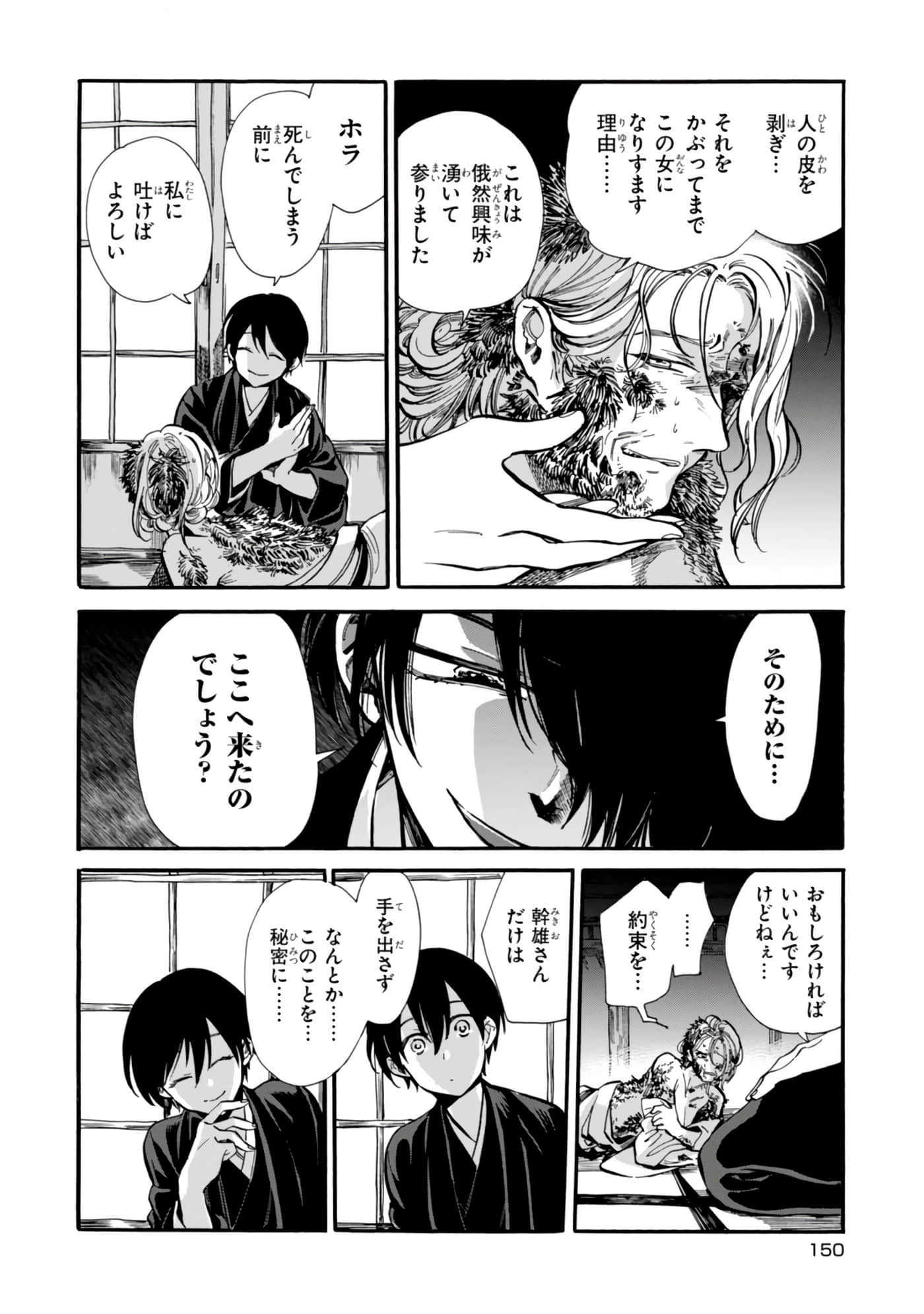 Page 152