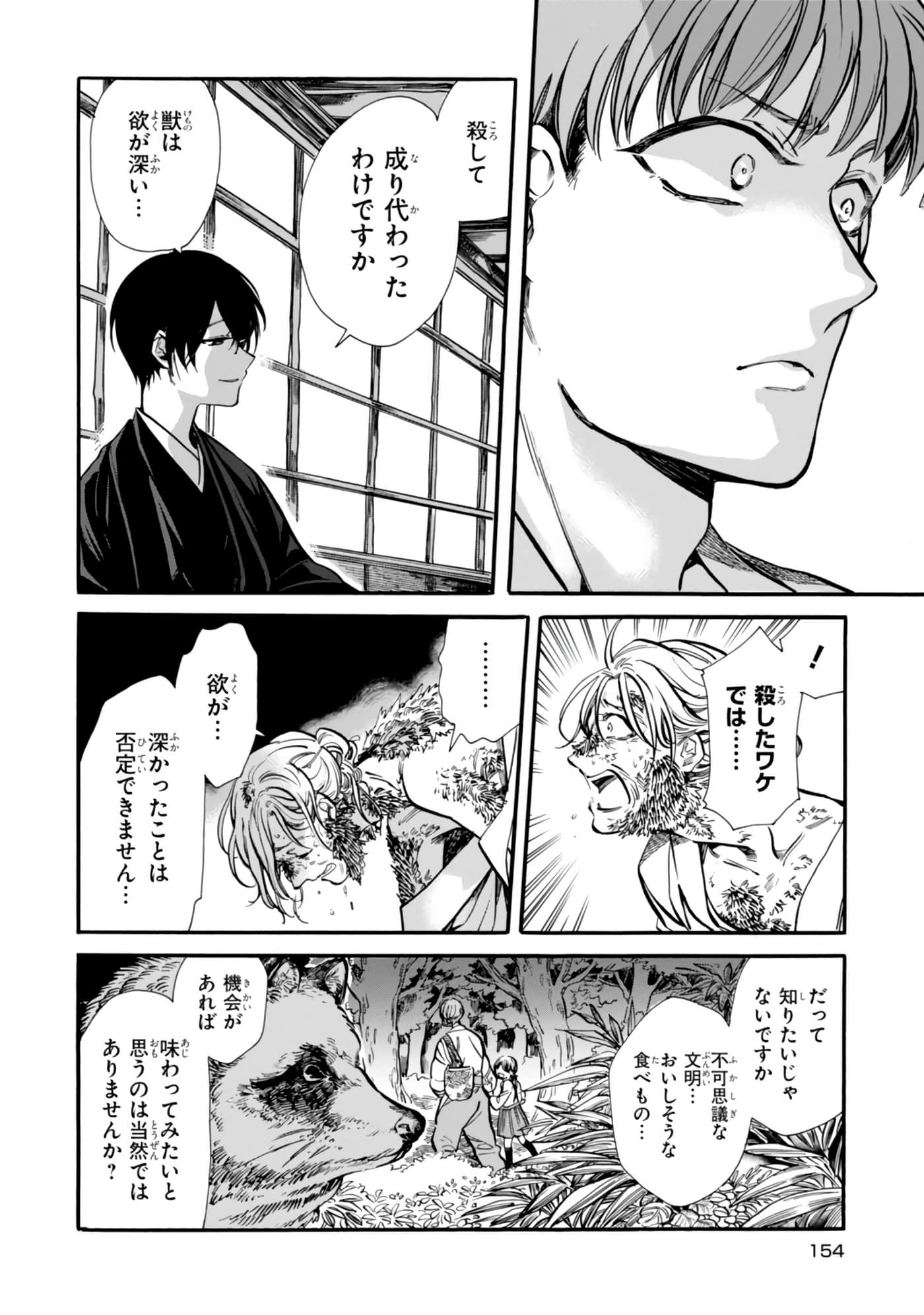Page 156