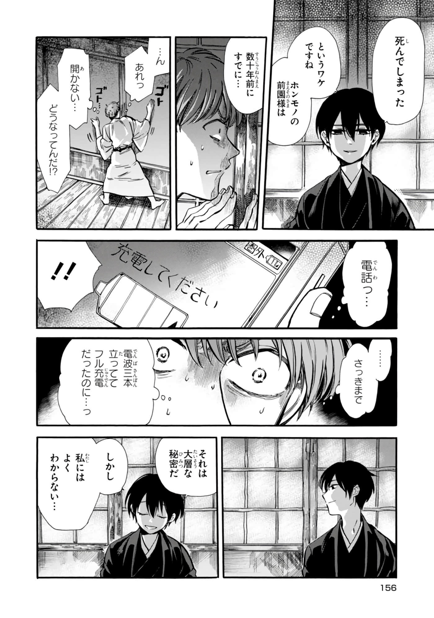 Page 158