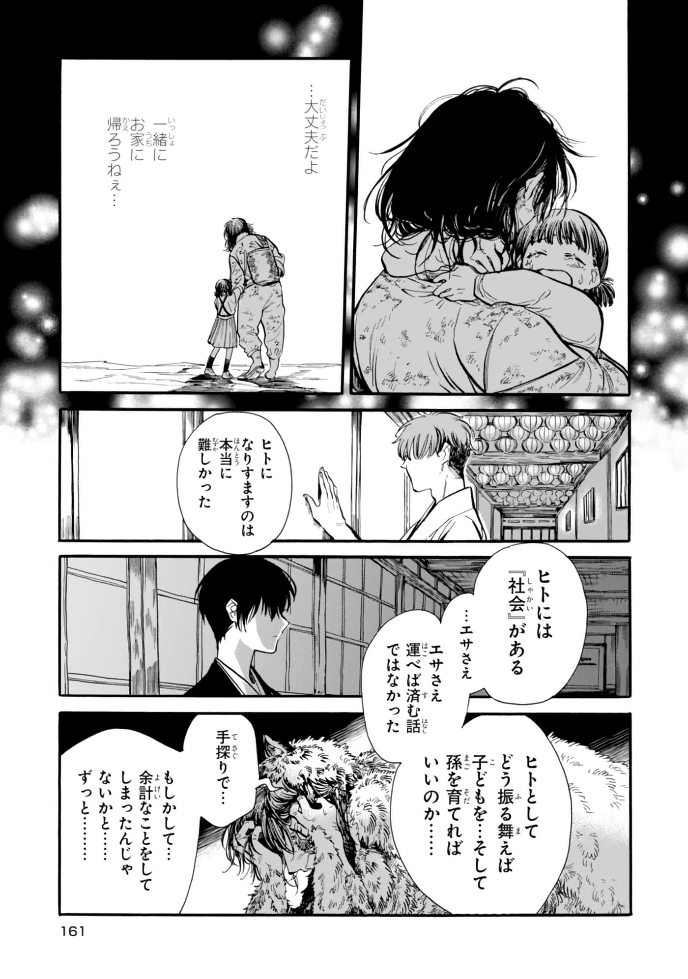 Page 163