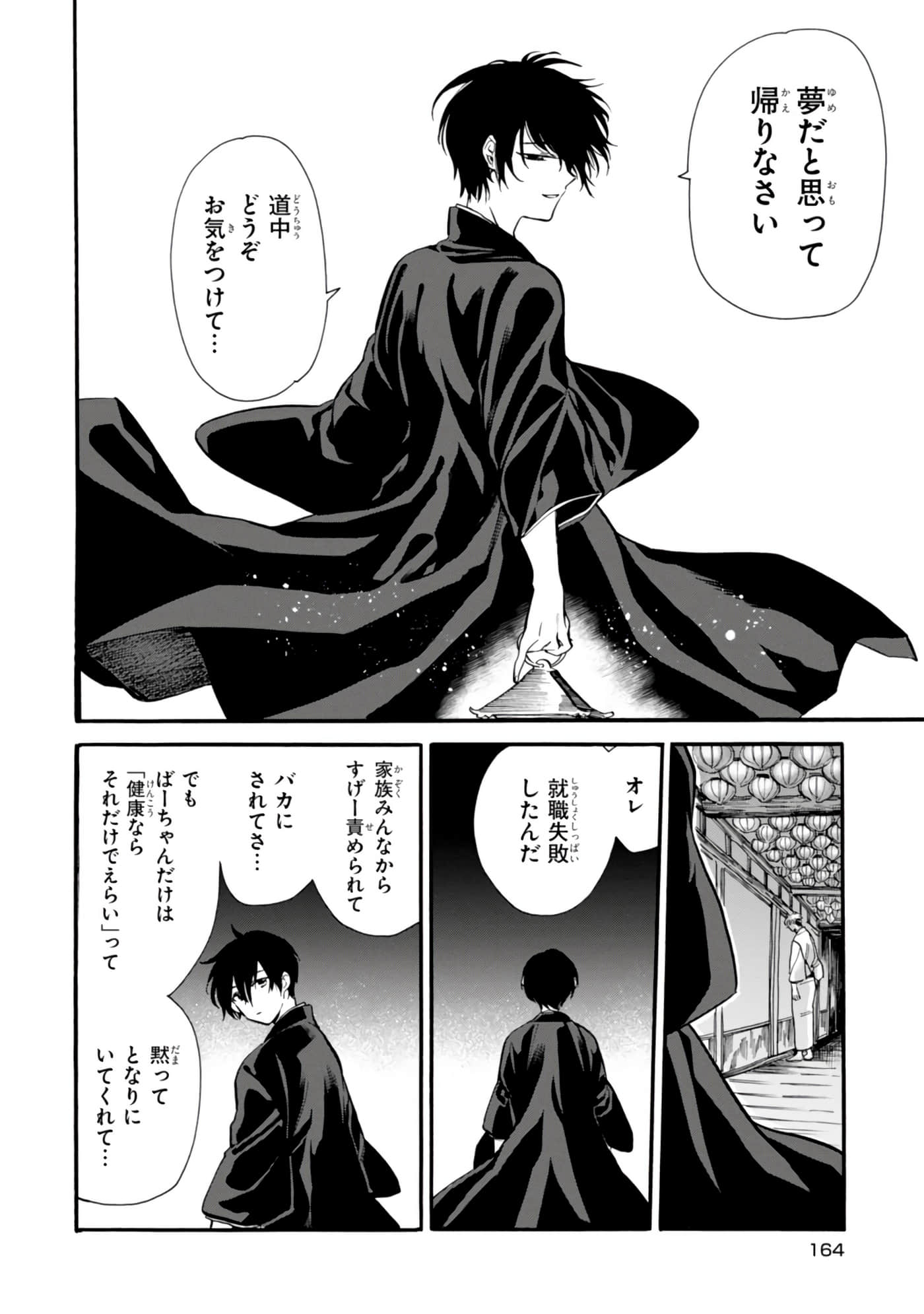 Page 166