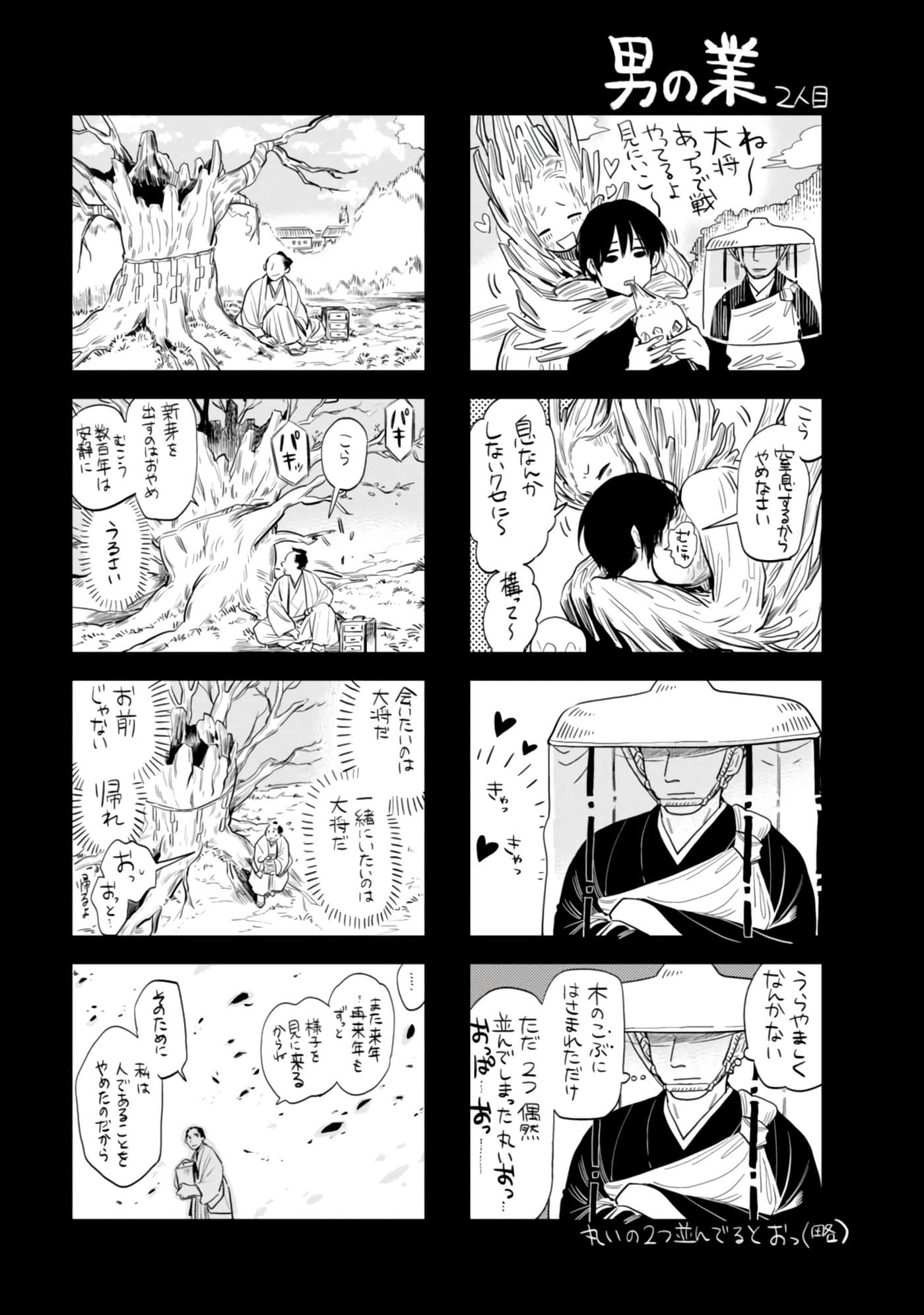 Page 173