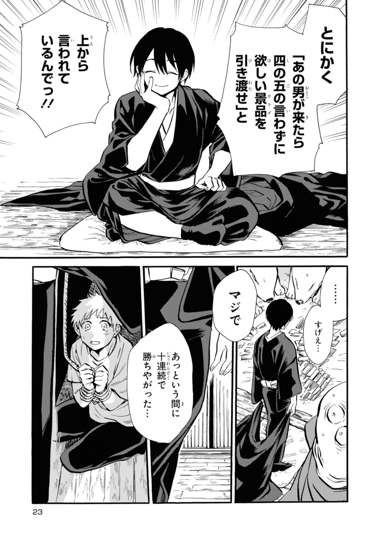 Page 25