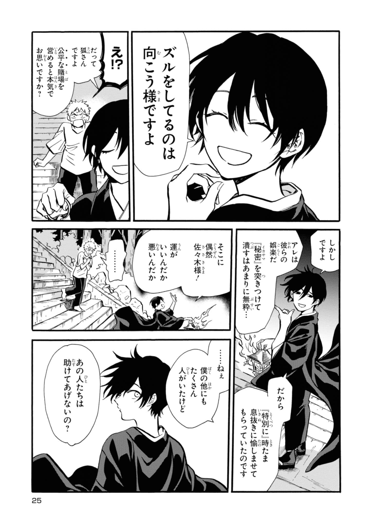Page 27