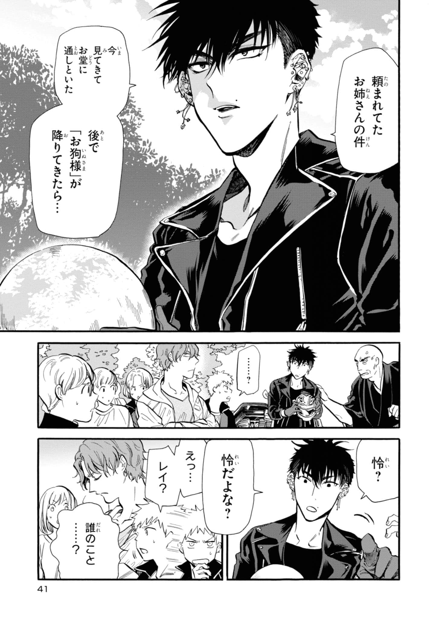 Page 43