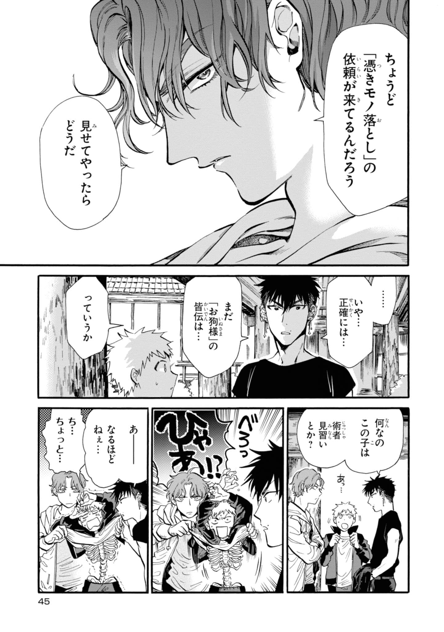 Page 47