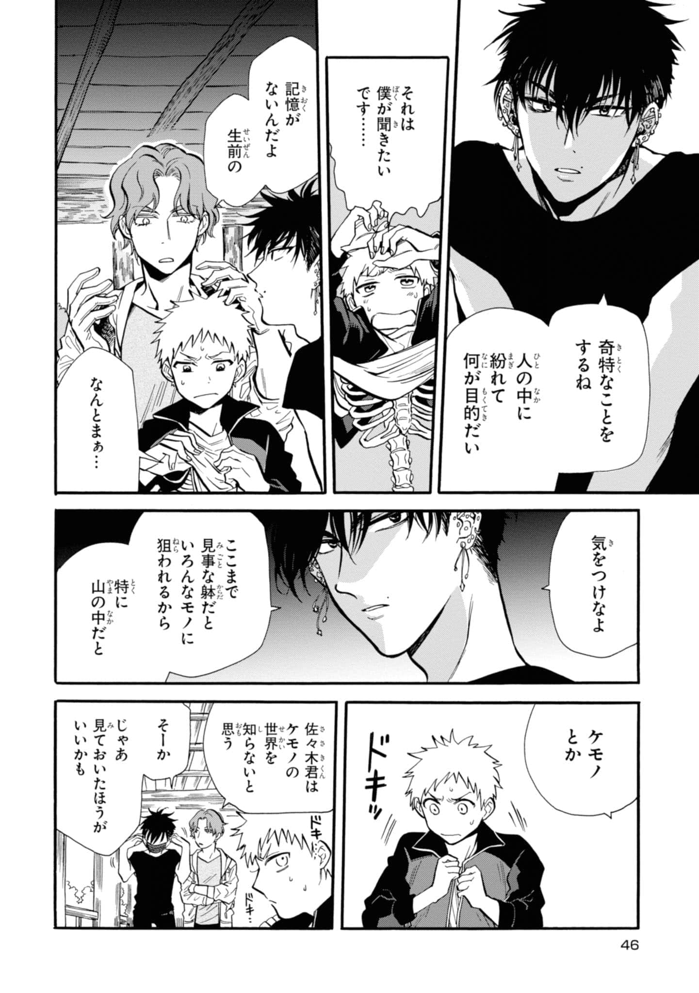 Page 48