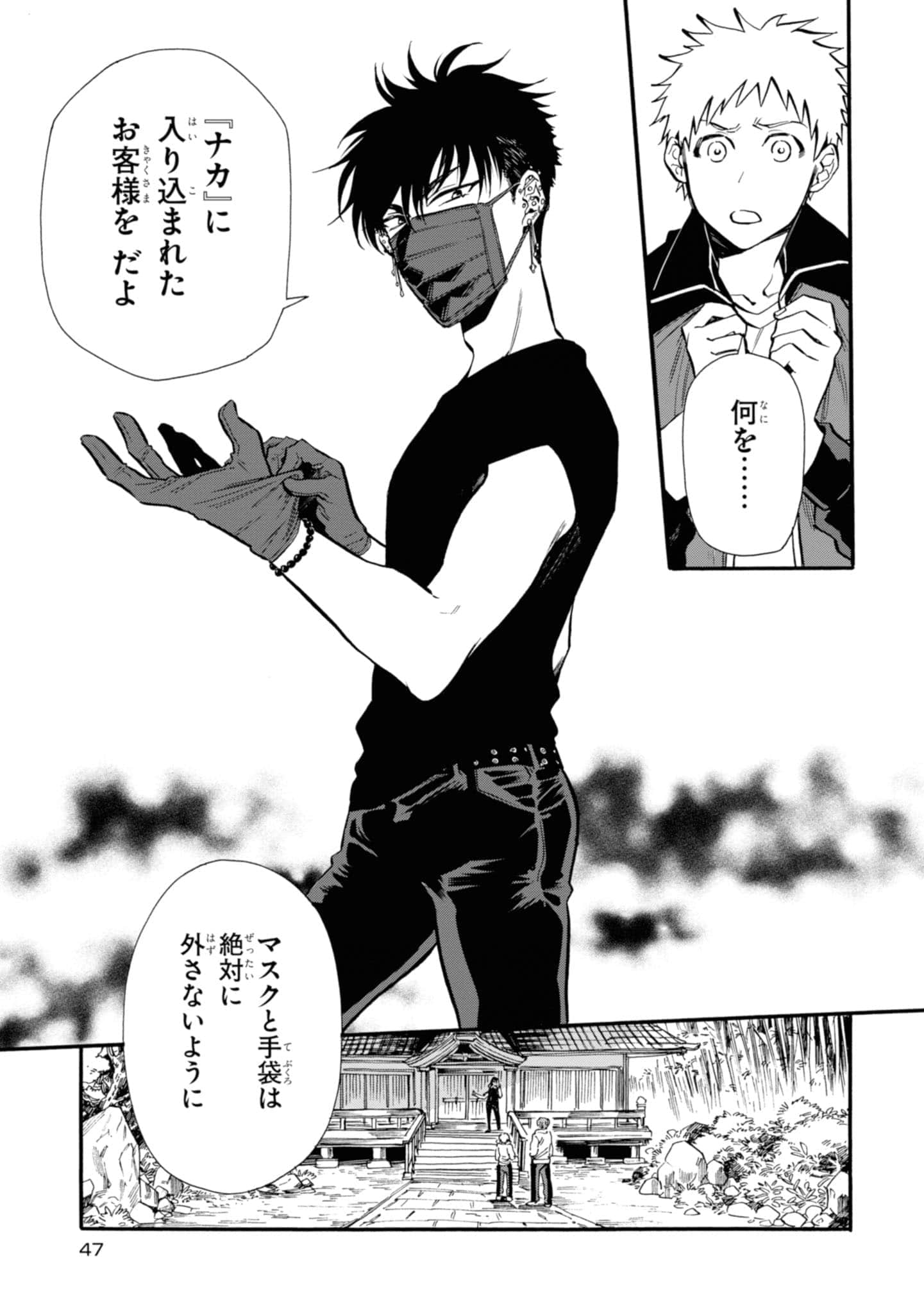 Page 49