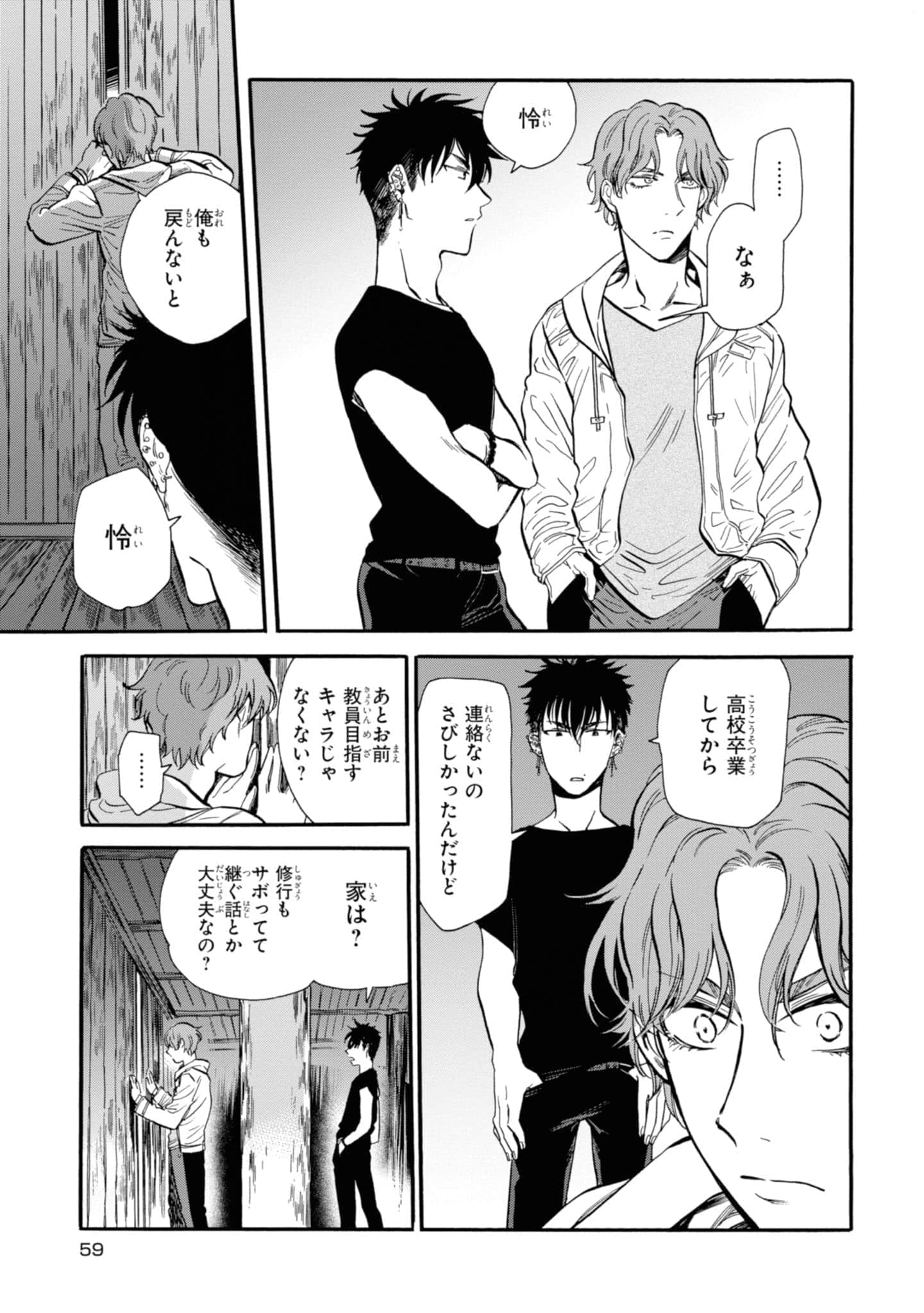 Page 61