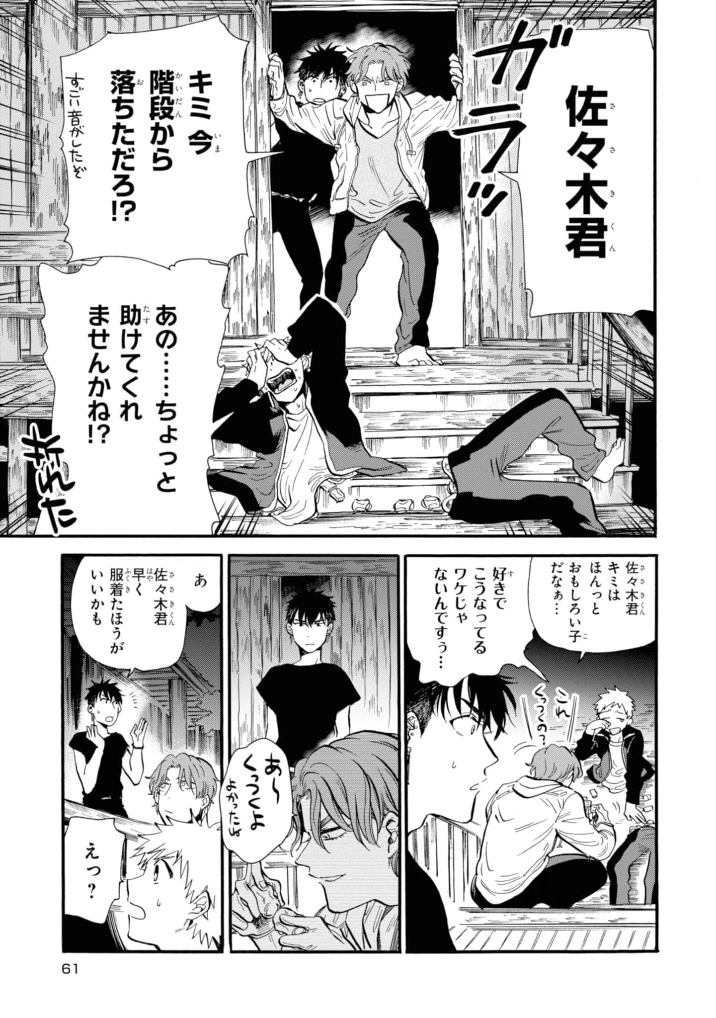 Page 63