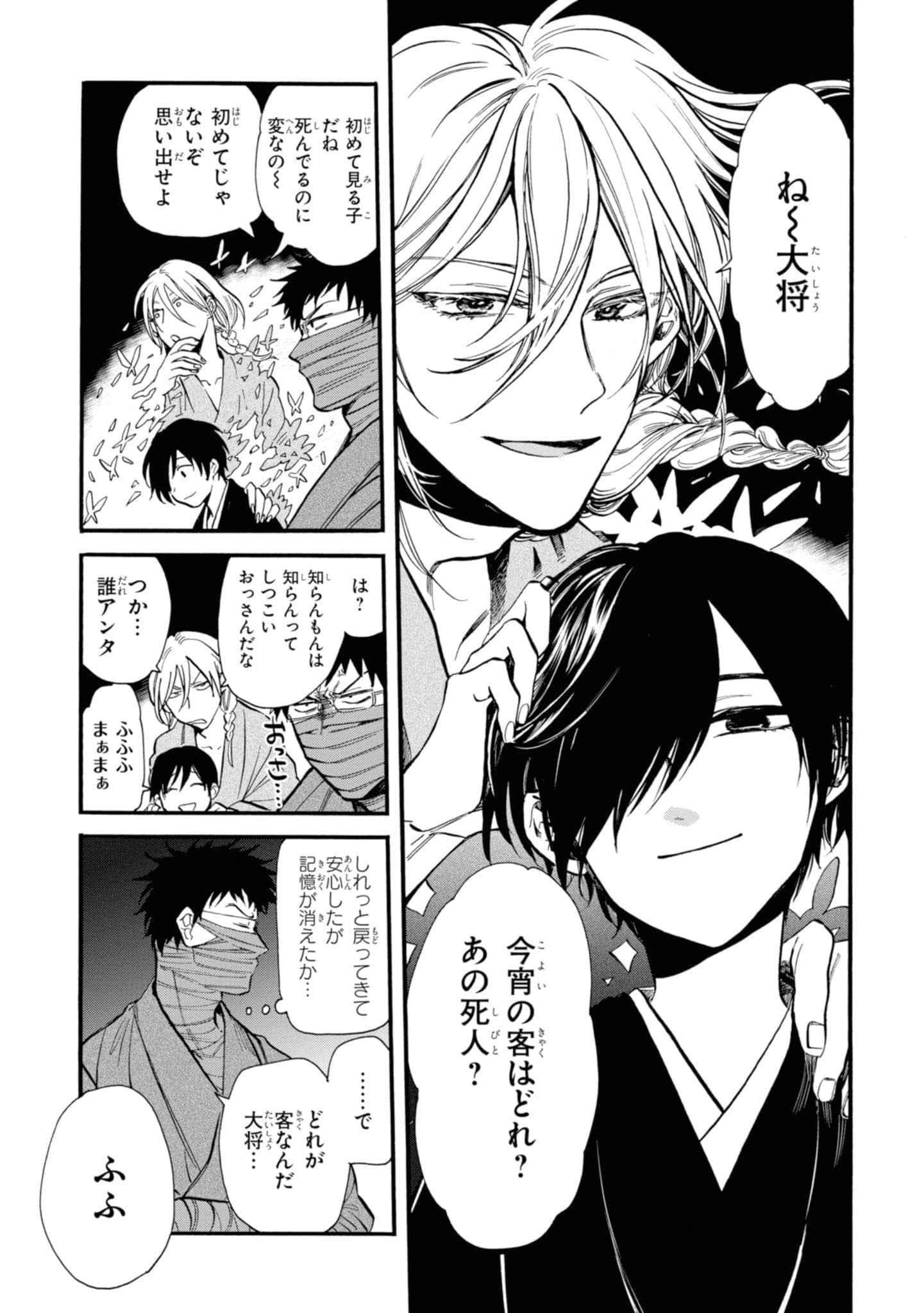 Page 67