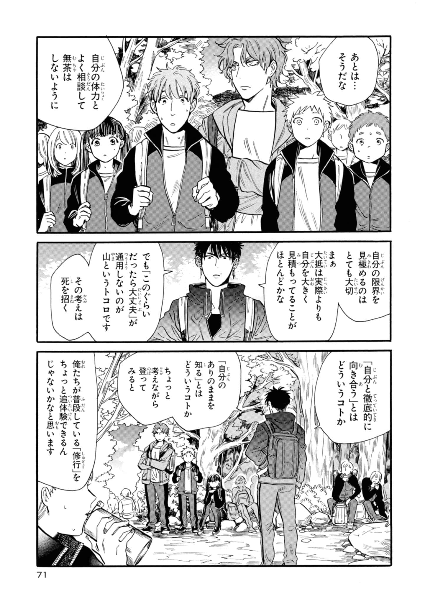 Page 73