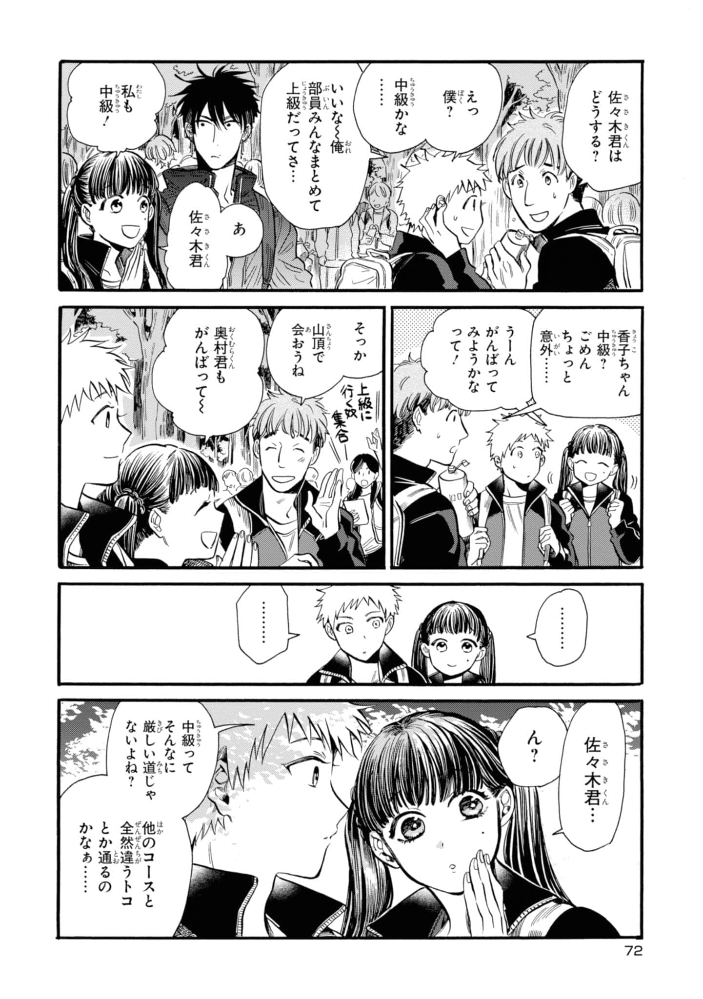 Page 74