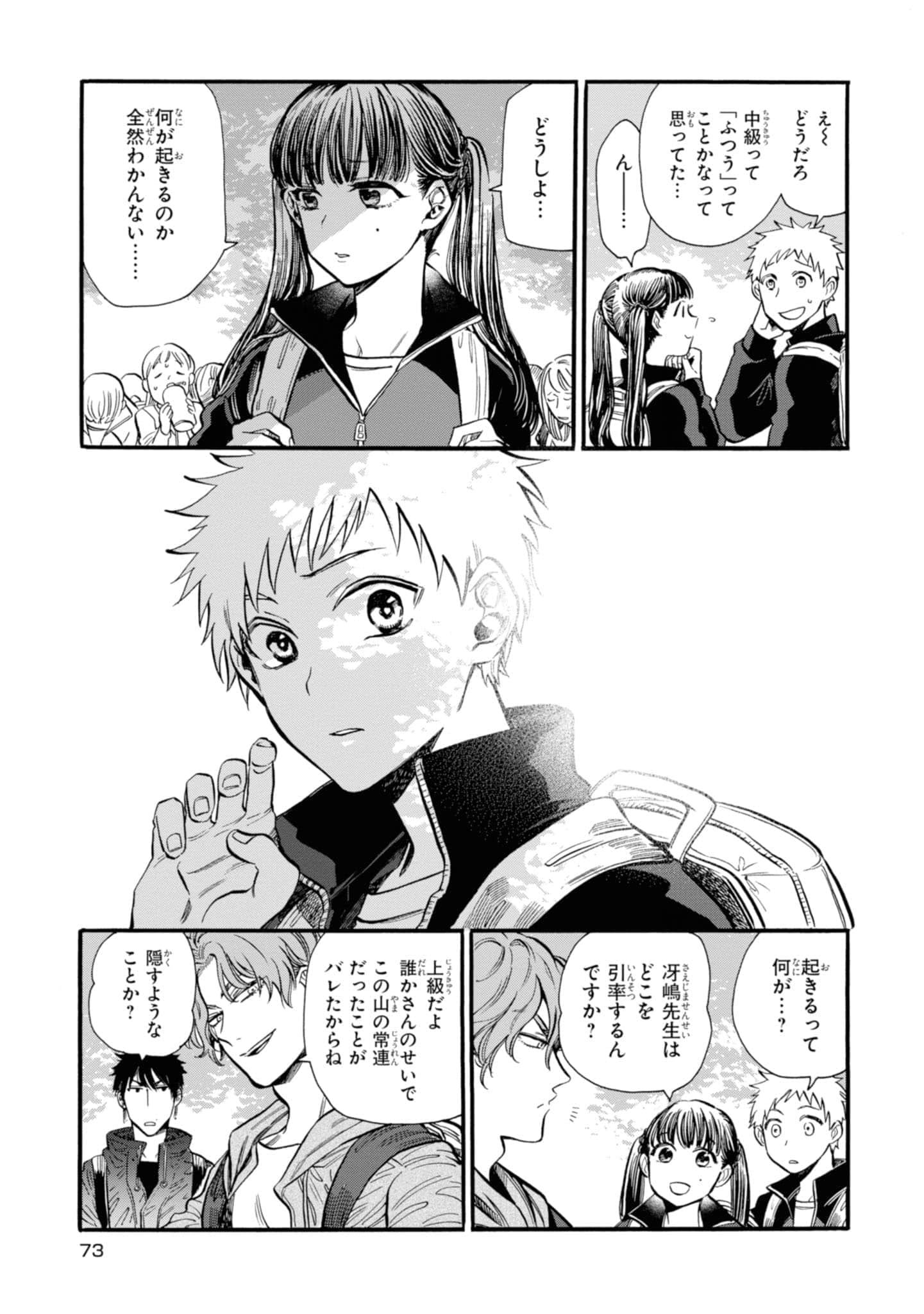 Page 75