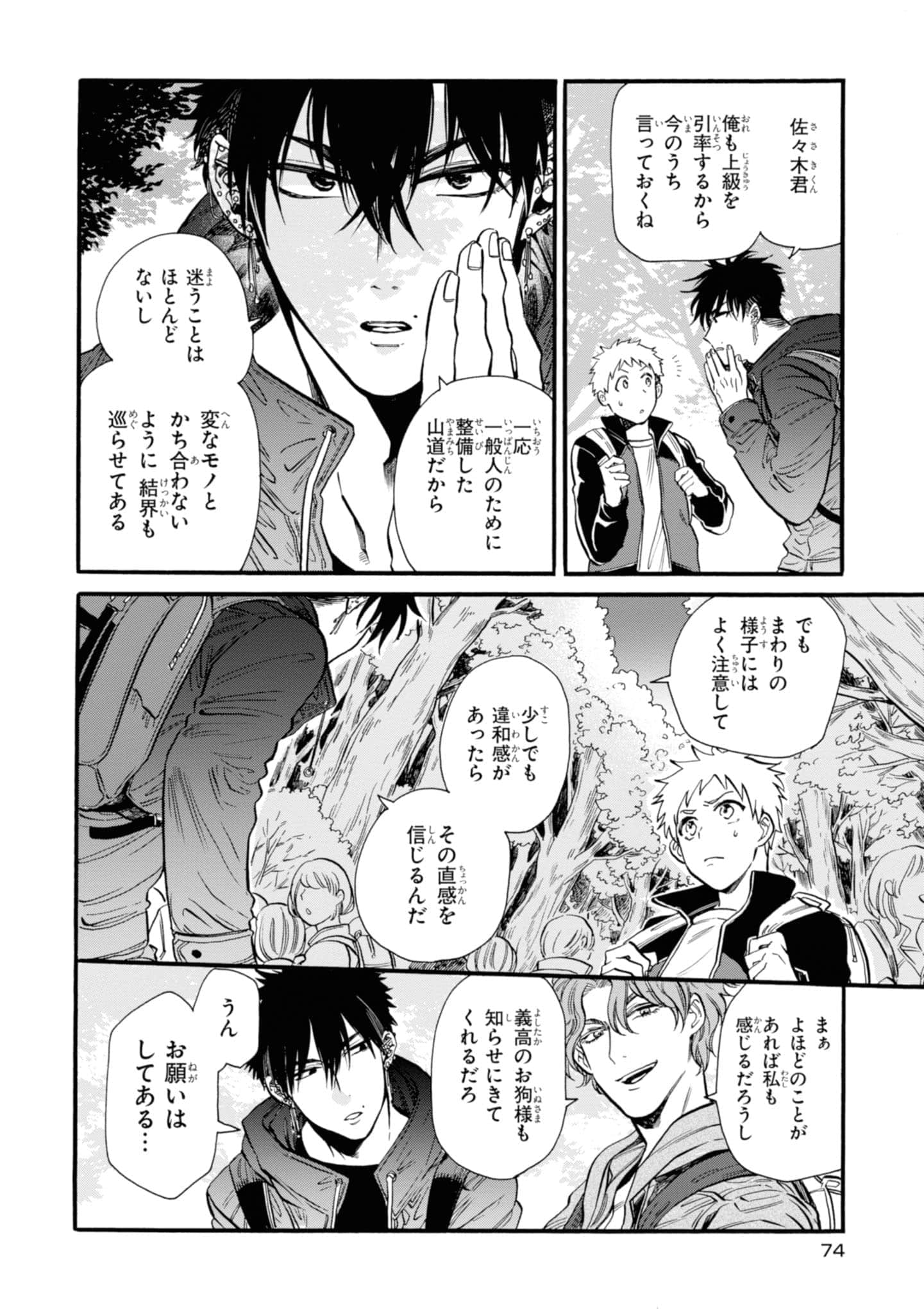 Page 76