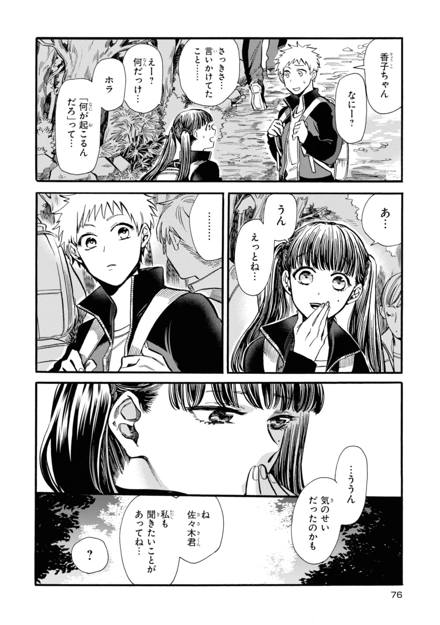 Page 78