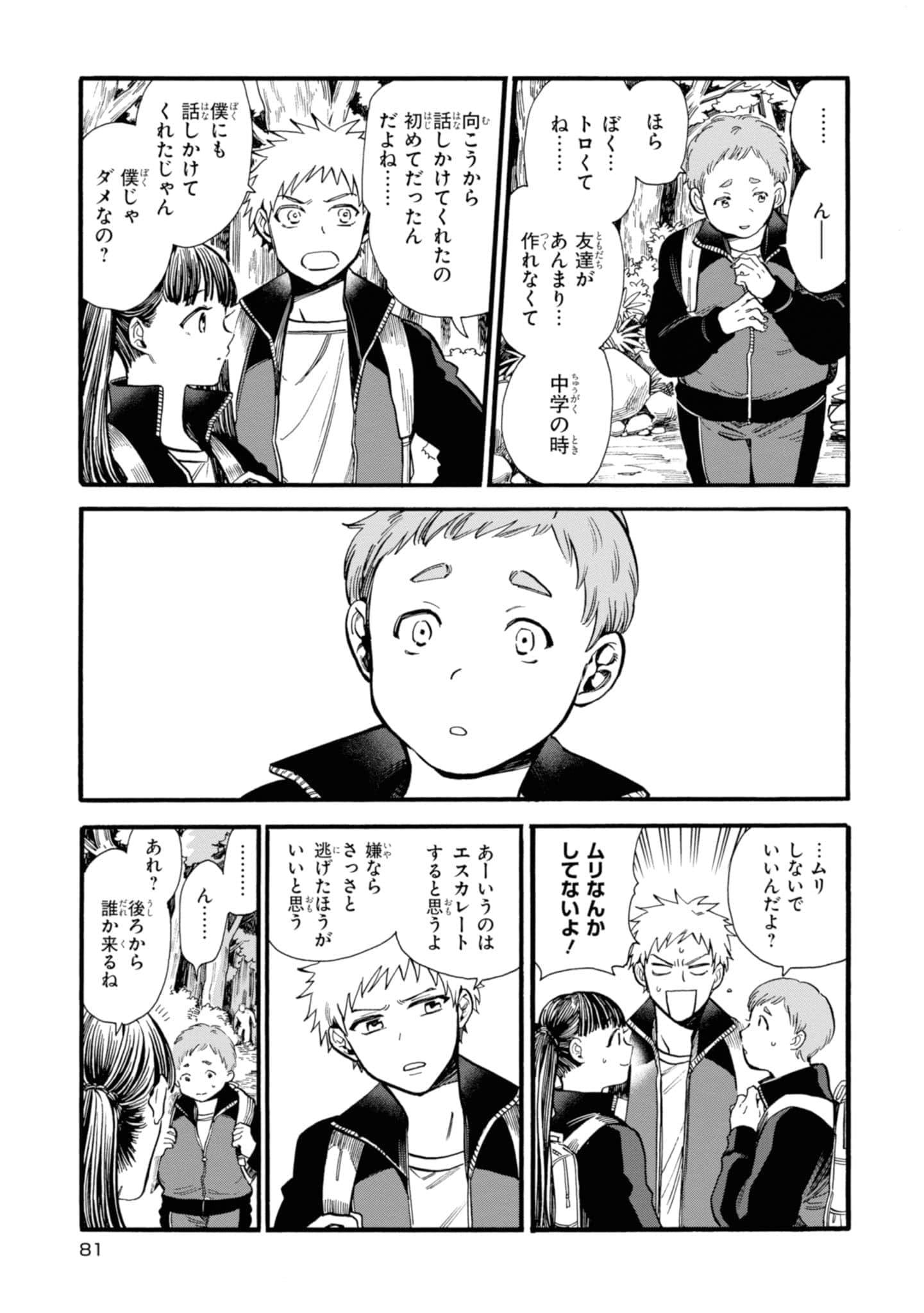 Page 83