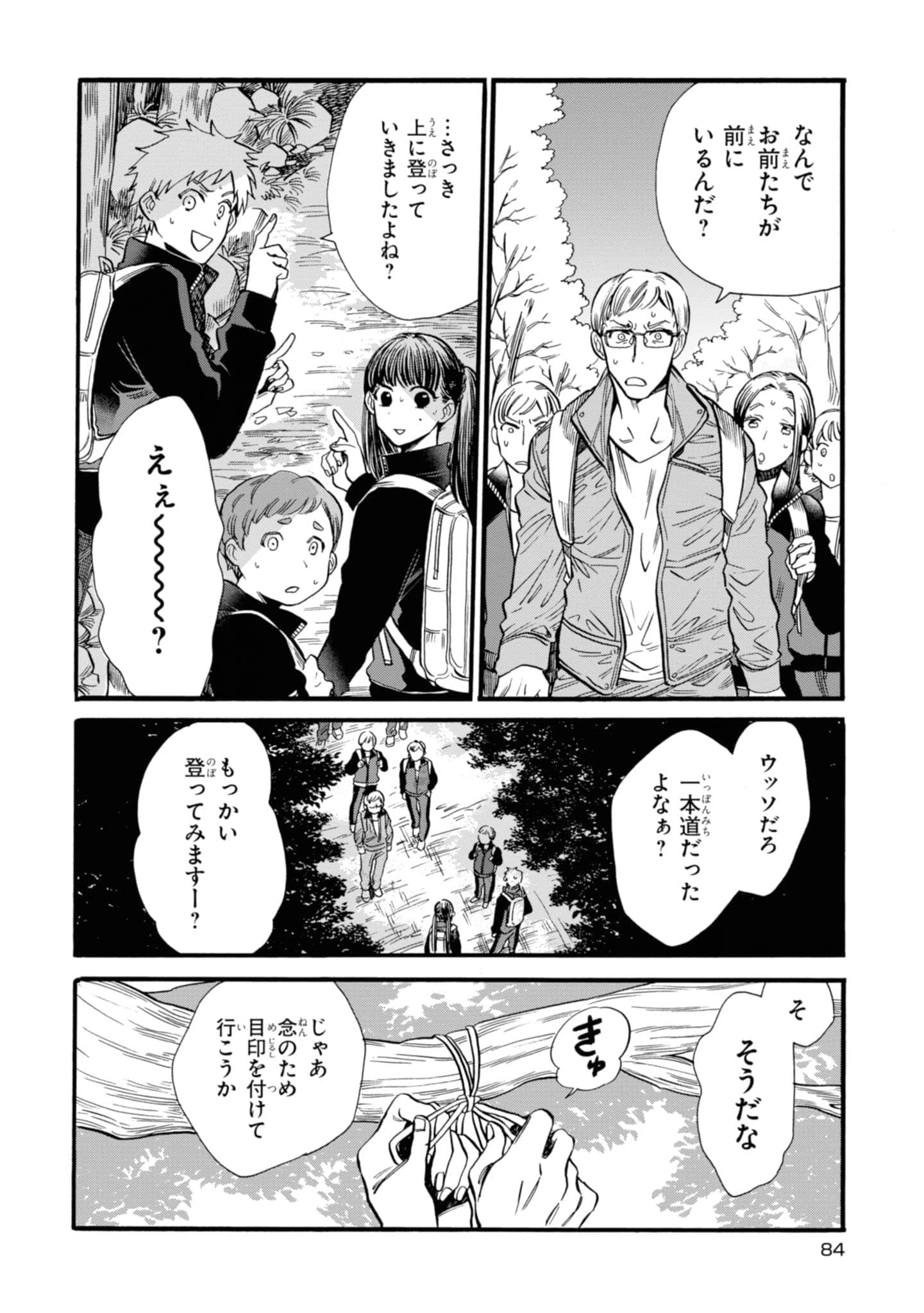Page 86