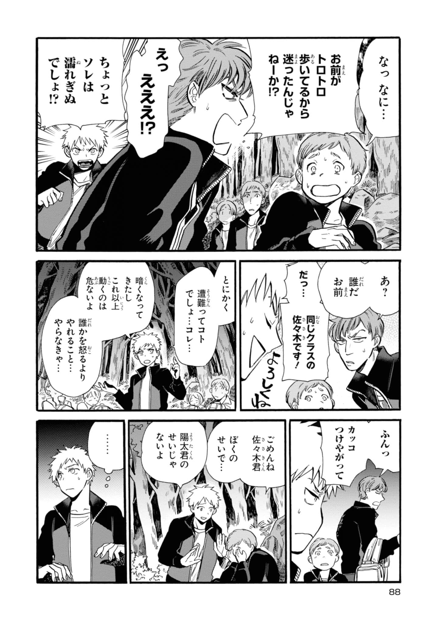 Page 90