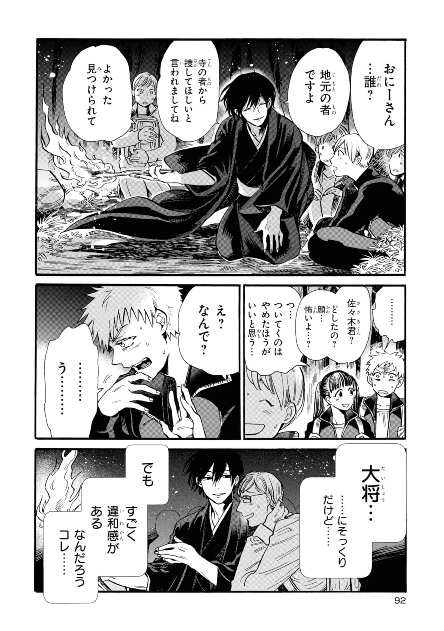 Page 94