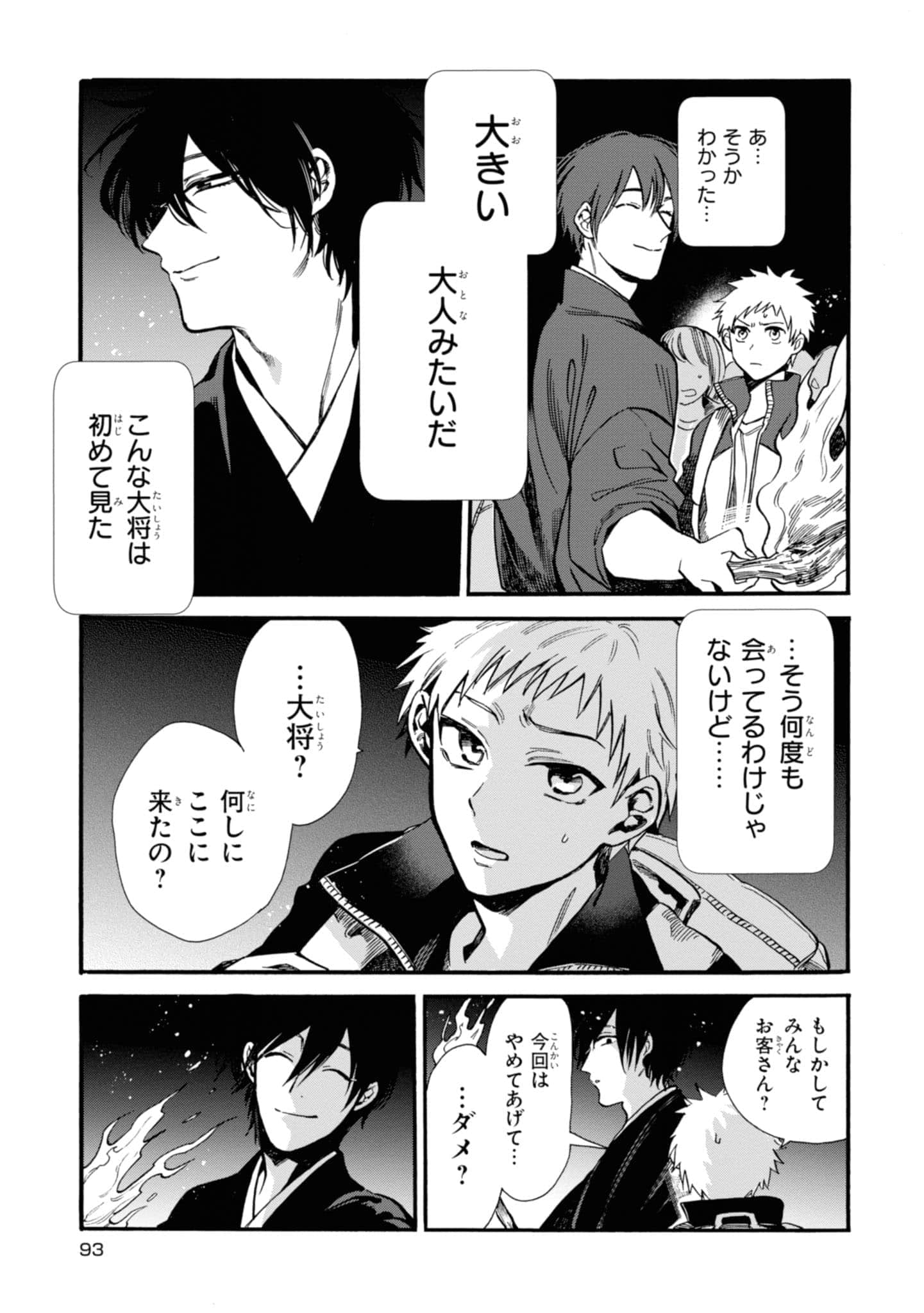Page 95