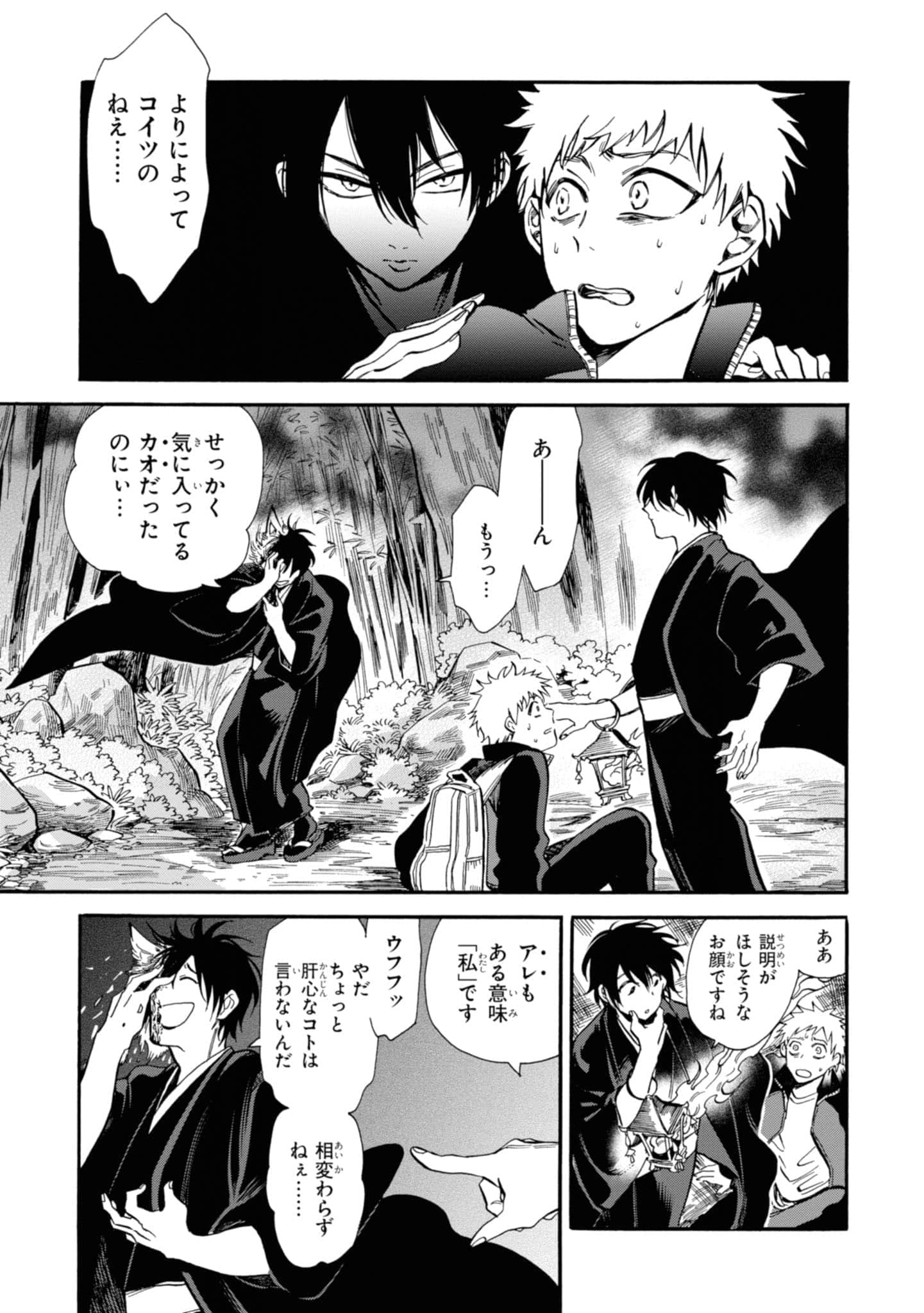 Page 101