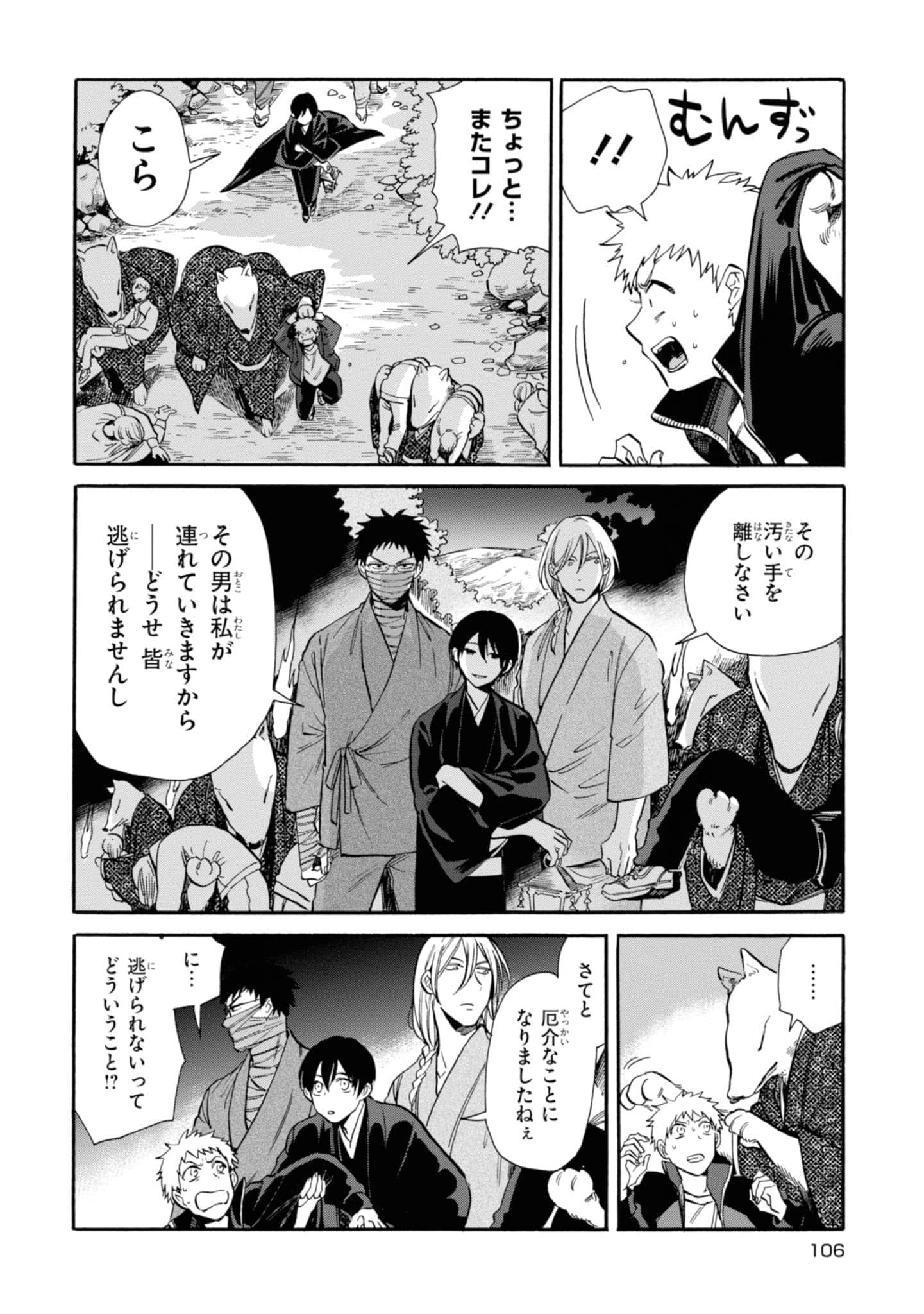 Page 108