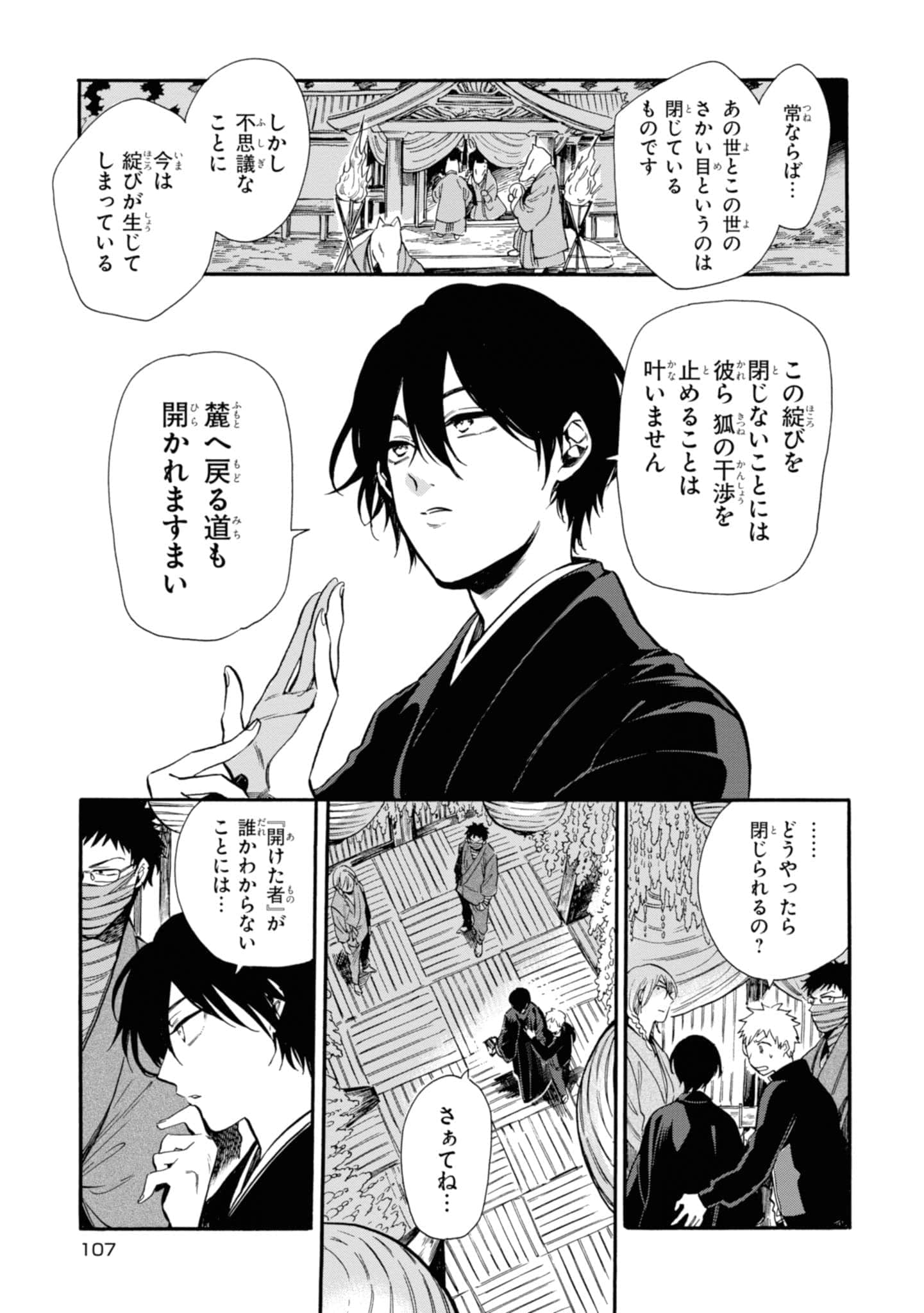 Page 109